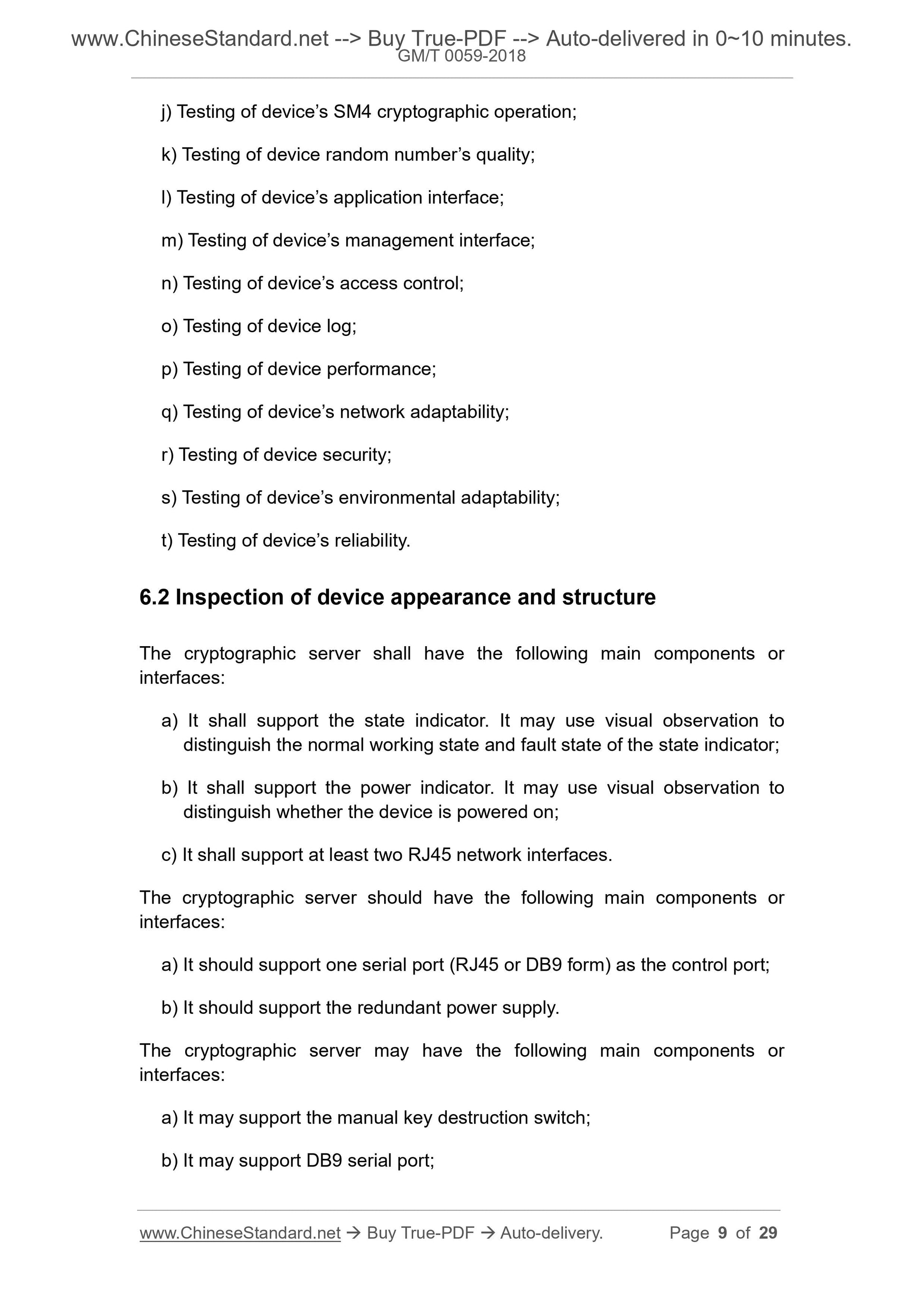 GM/T 0059-2018 Page 5