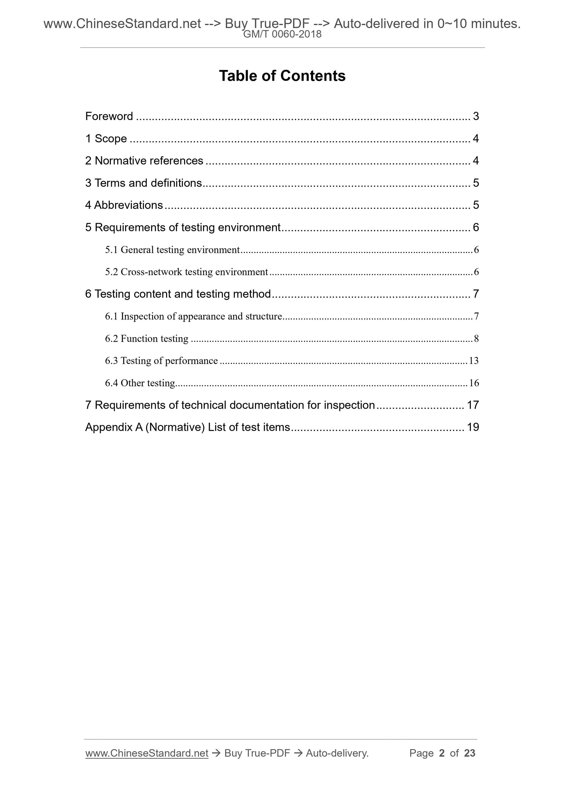 GM/T 0060-2018 Page 2