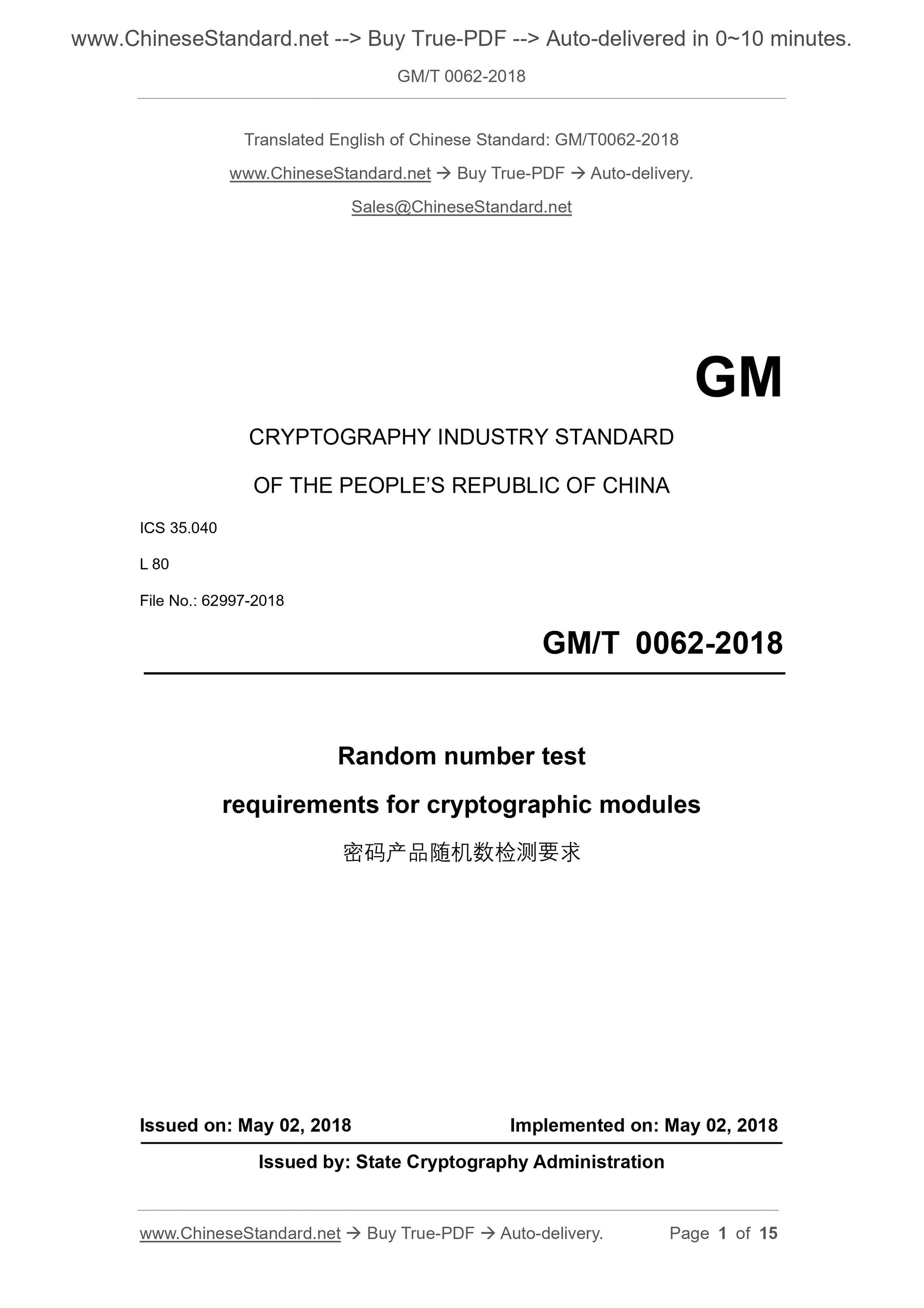 GM/T 0062-2018 Page 1