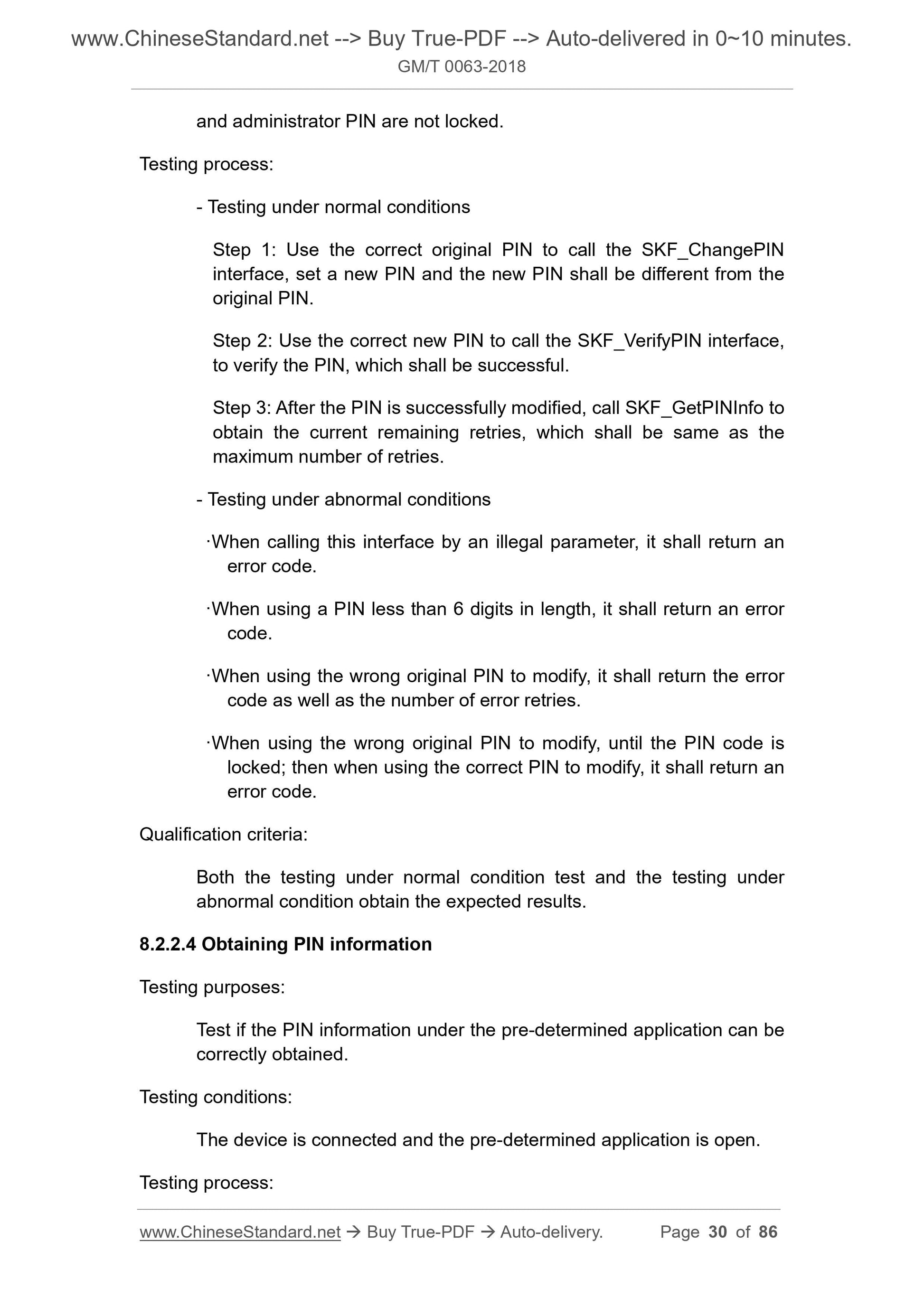 GM/T 0063-2018 Page 12