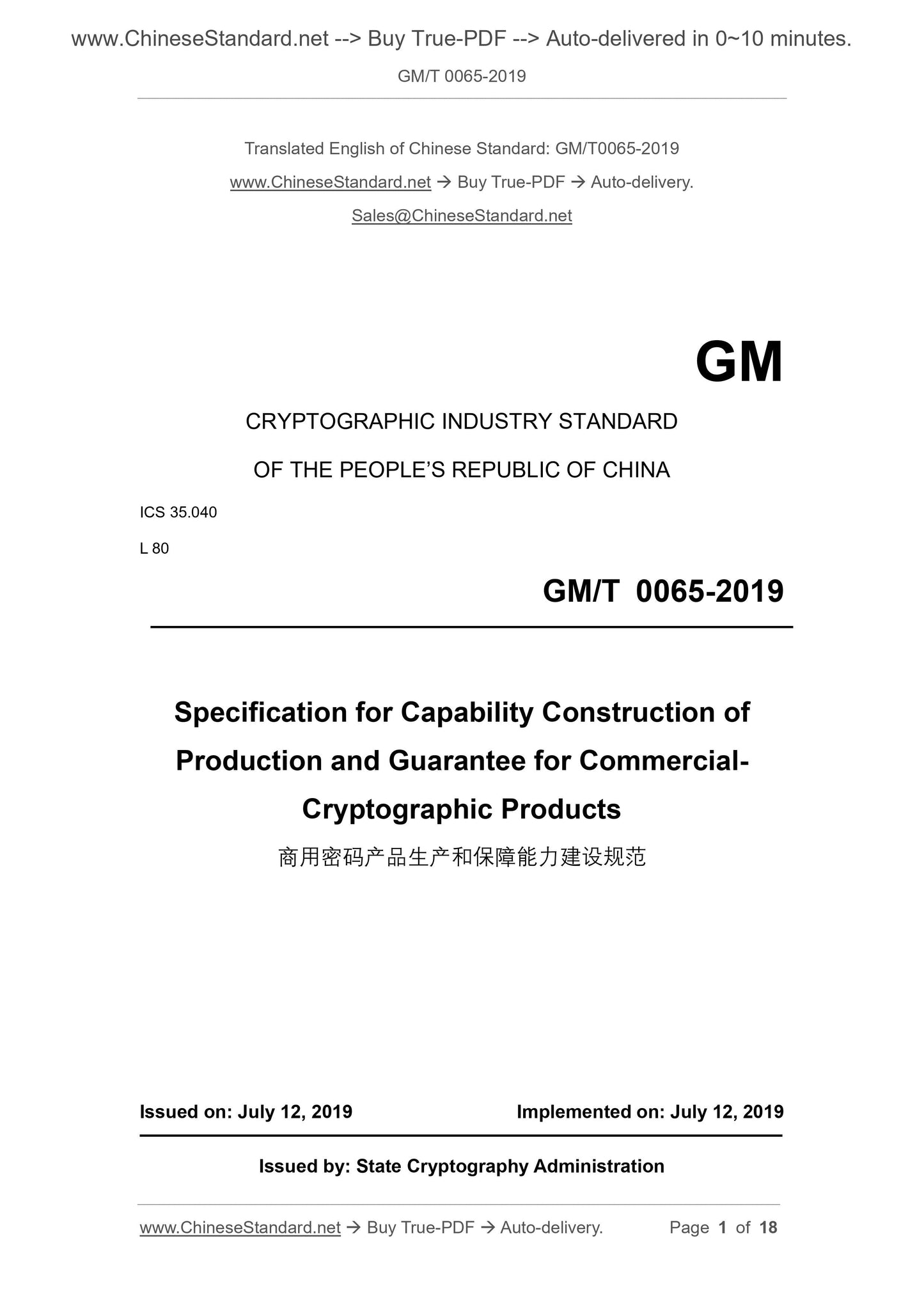 GM/T 0065-2019 Page 1