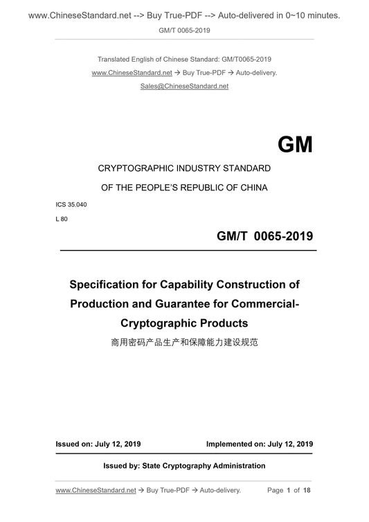 GM/T 0065-2019 Page 1