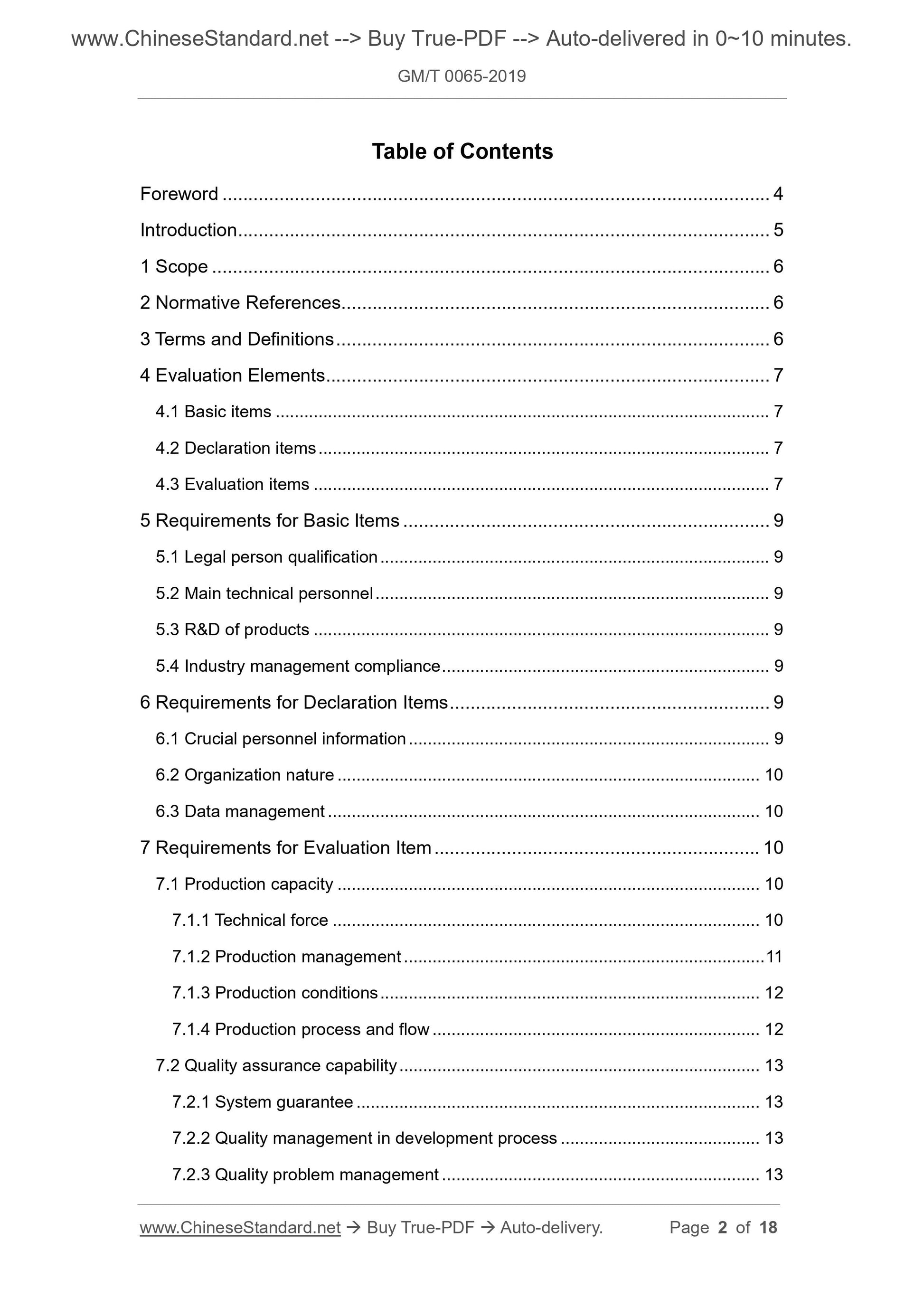 GM/T 0065-2019 Page 2
