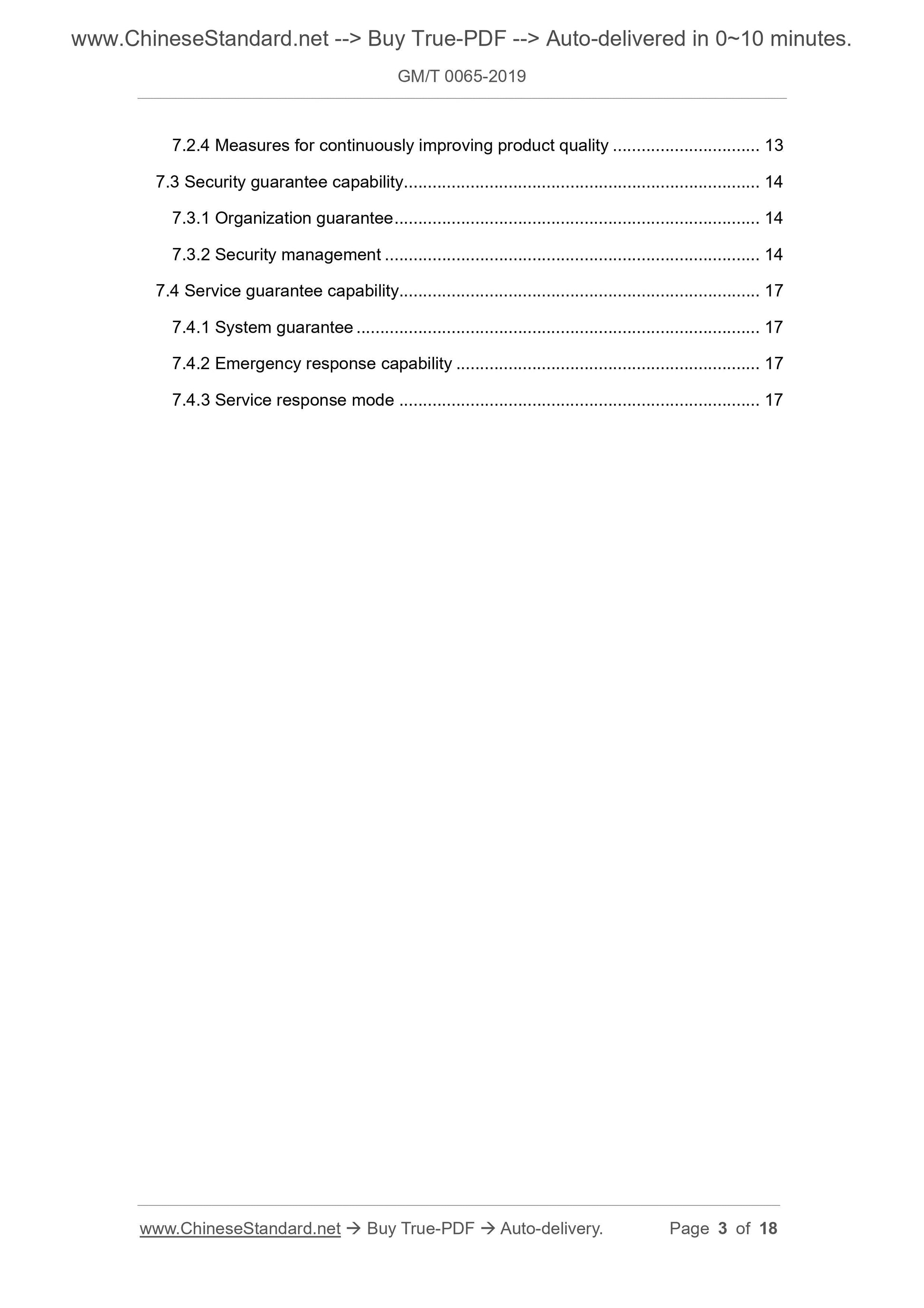 GM/T 0065-2019 Page 3