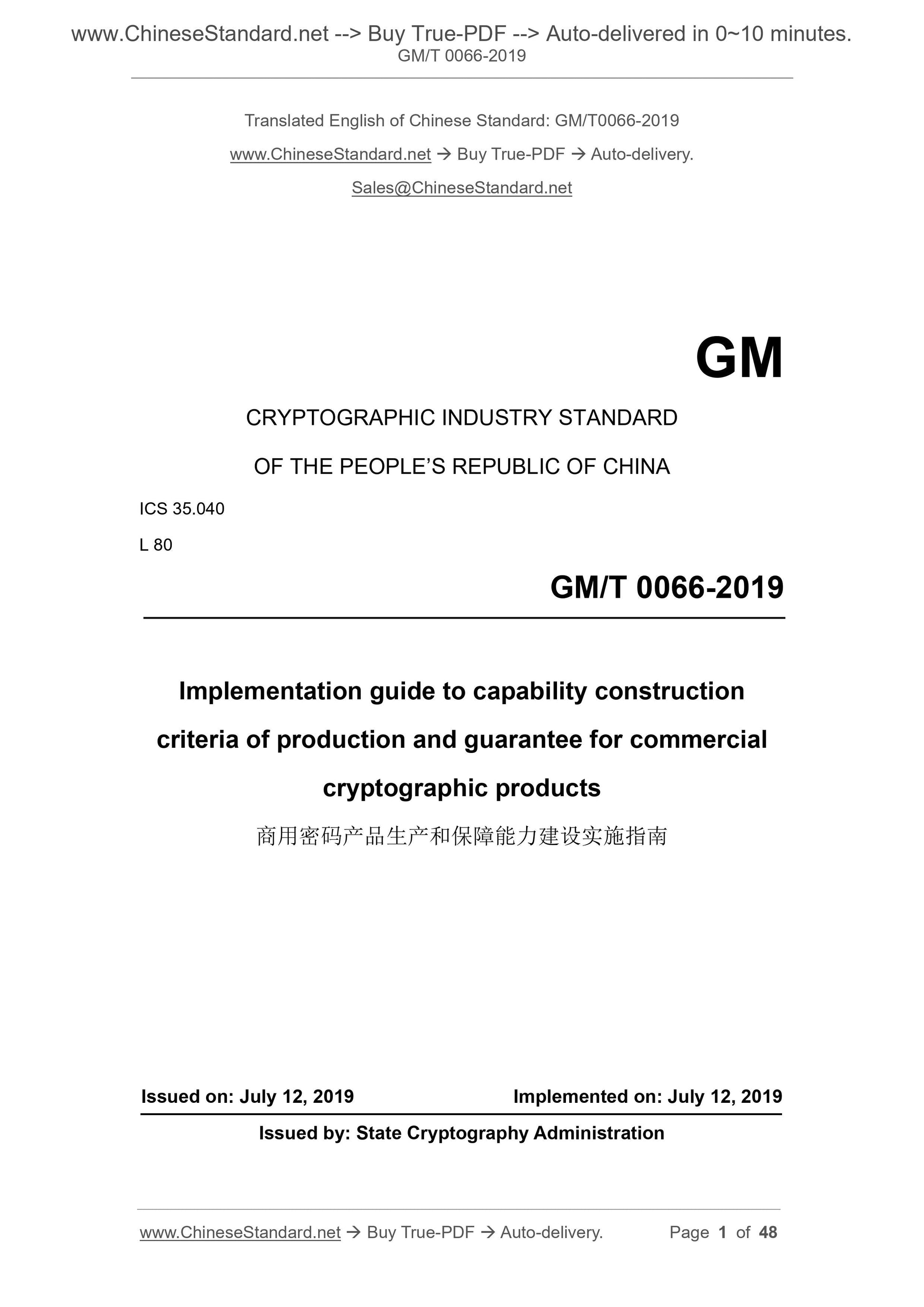 GM/T 0066-2019 Page 1
