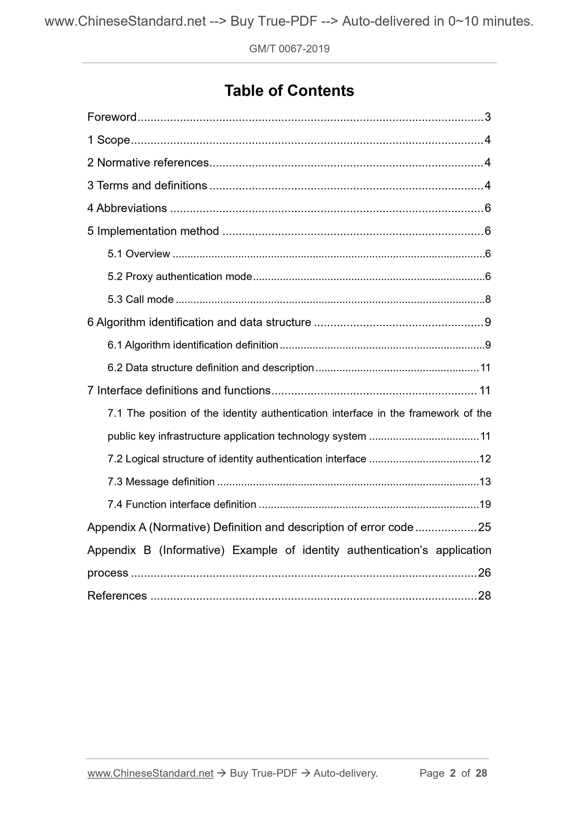 GM/T 0067-2019 Page 2