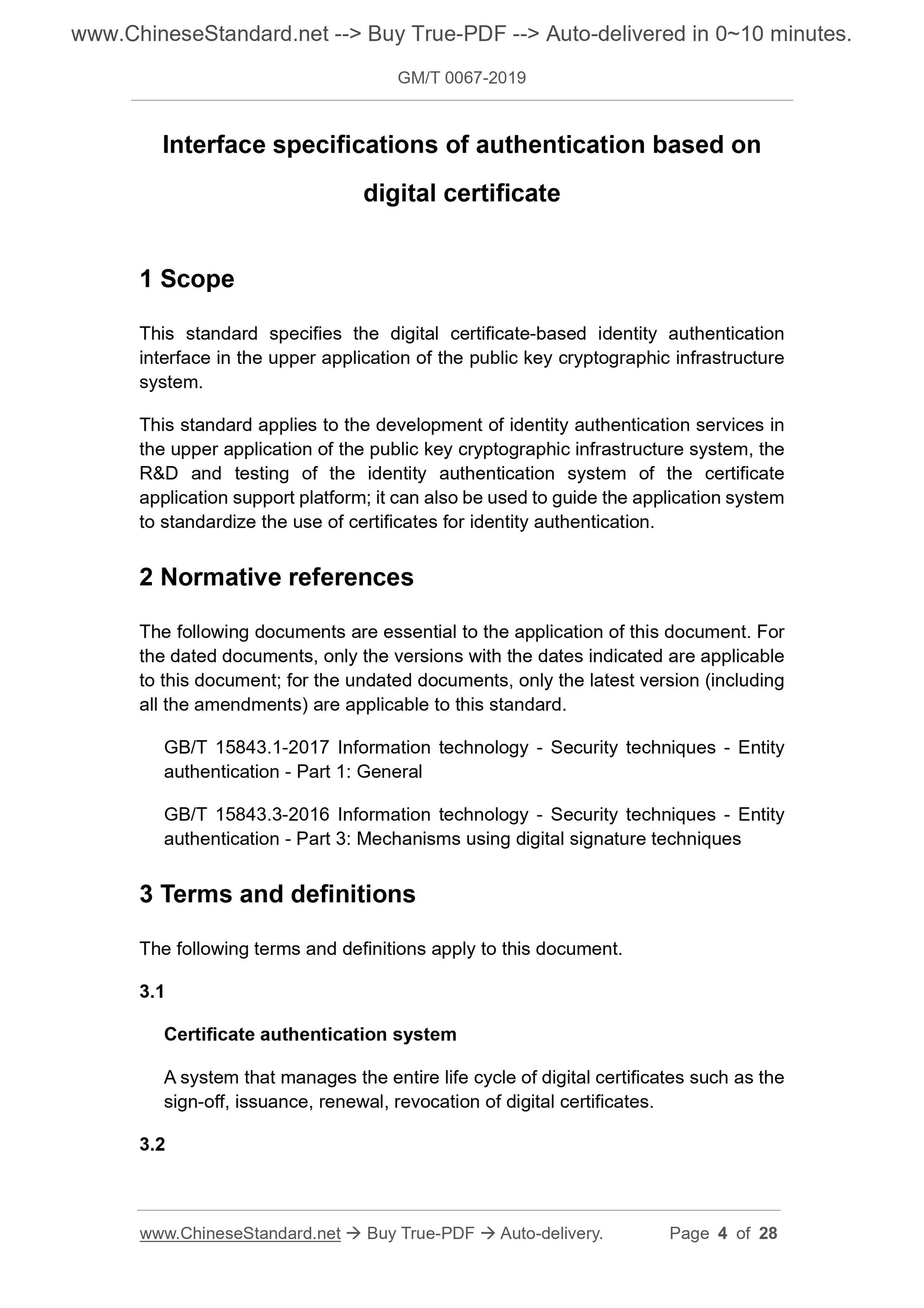 GM/T 0067-2019 Page 3