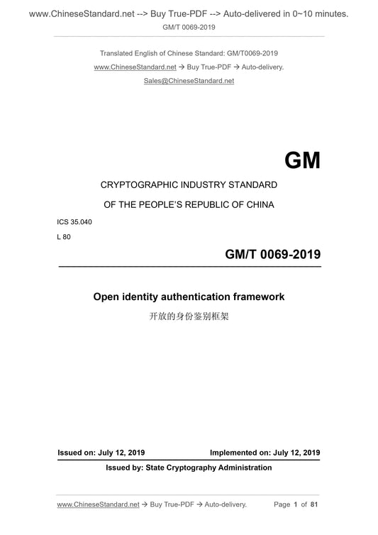 GM/T 0069-2019 Page 1