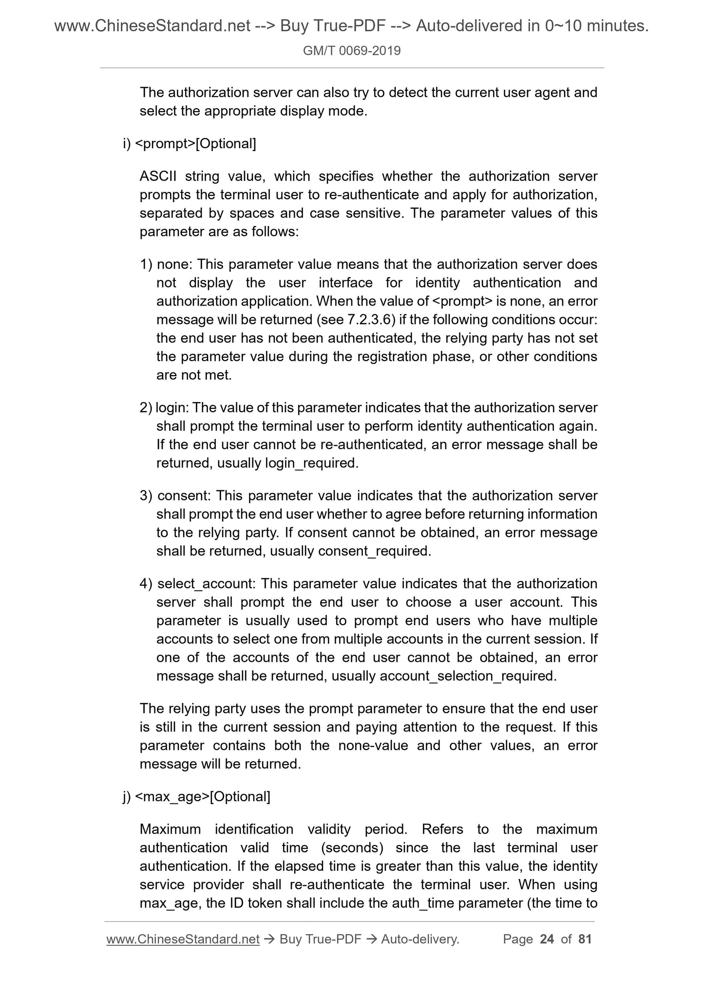 GM/T 0069-2019 Page 12