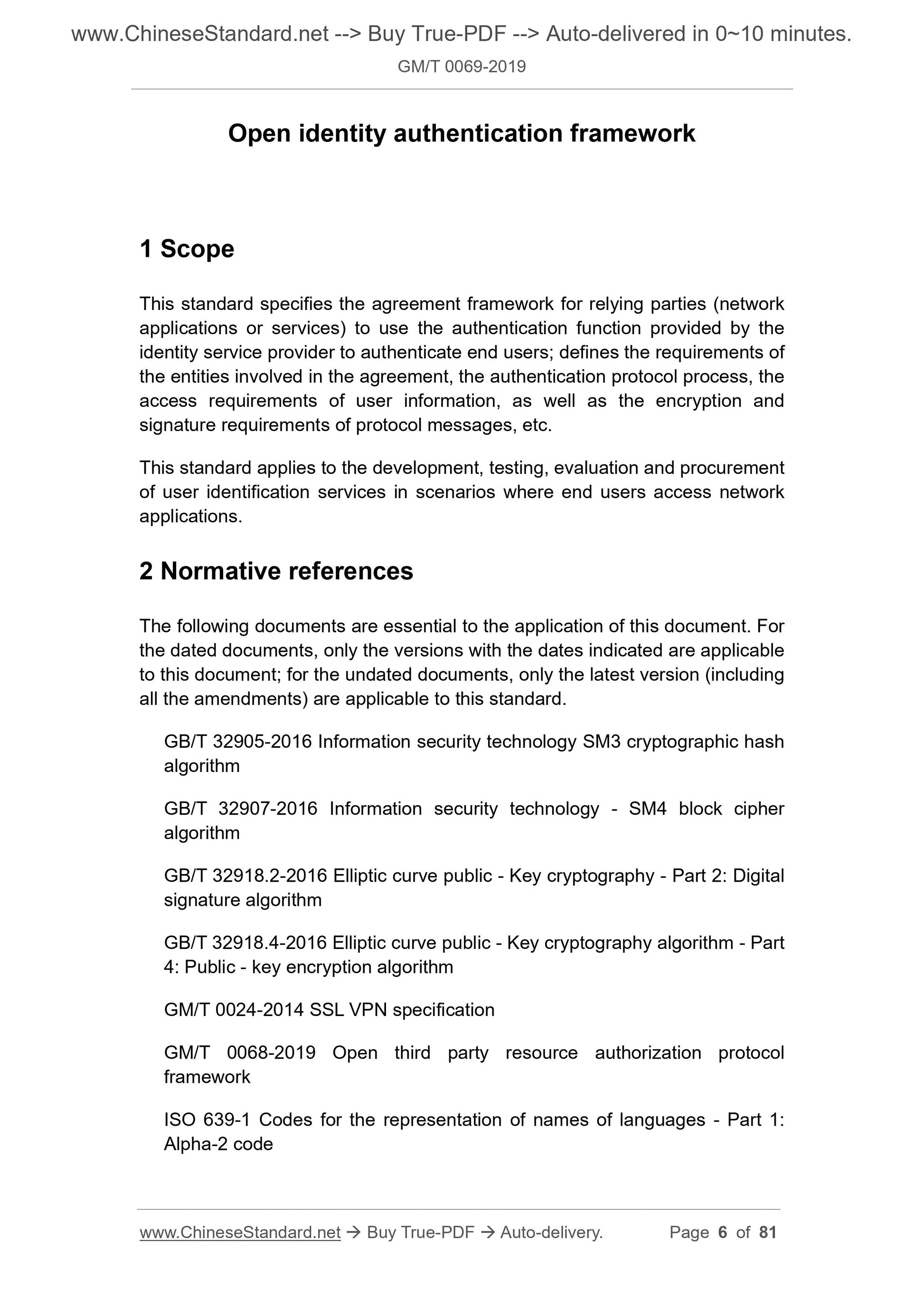 GM/T 0069-2019 Page 4