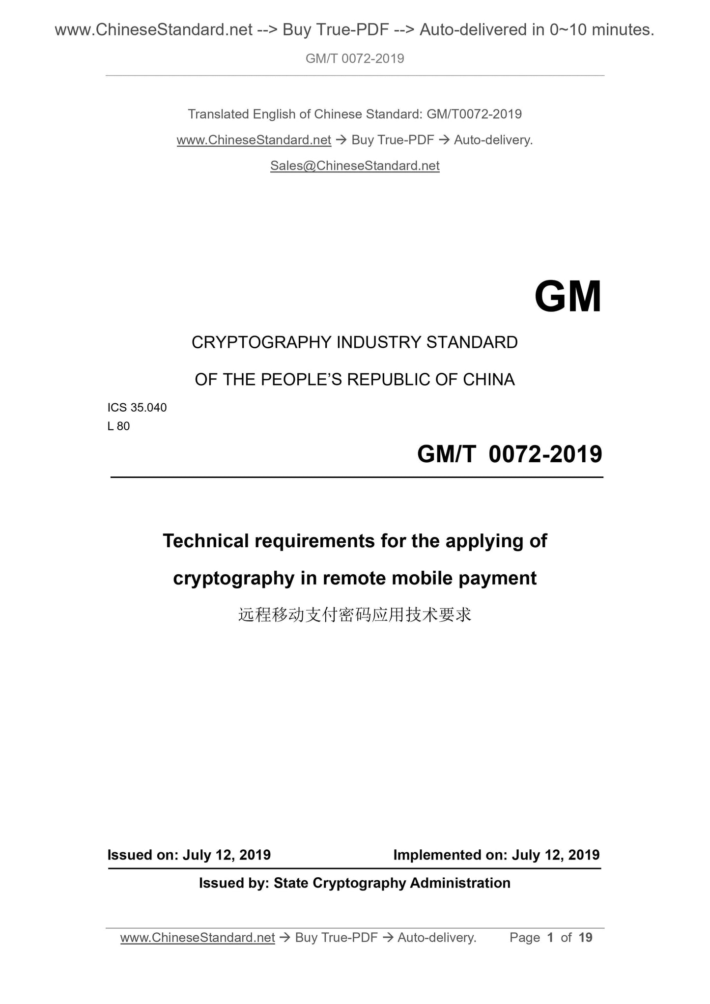 GM/T 0072-2019 Page 1