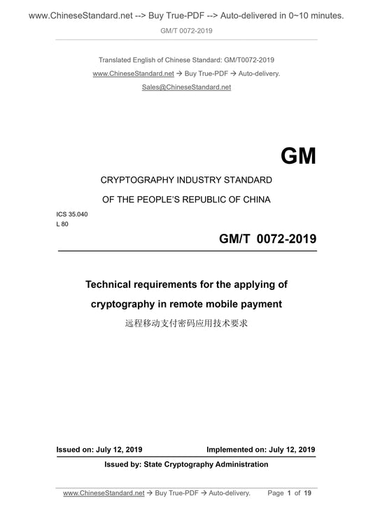 GM/T 0072-2019 Page 1