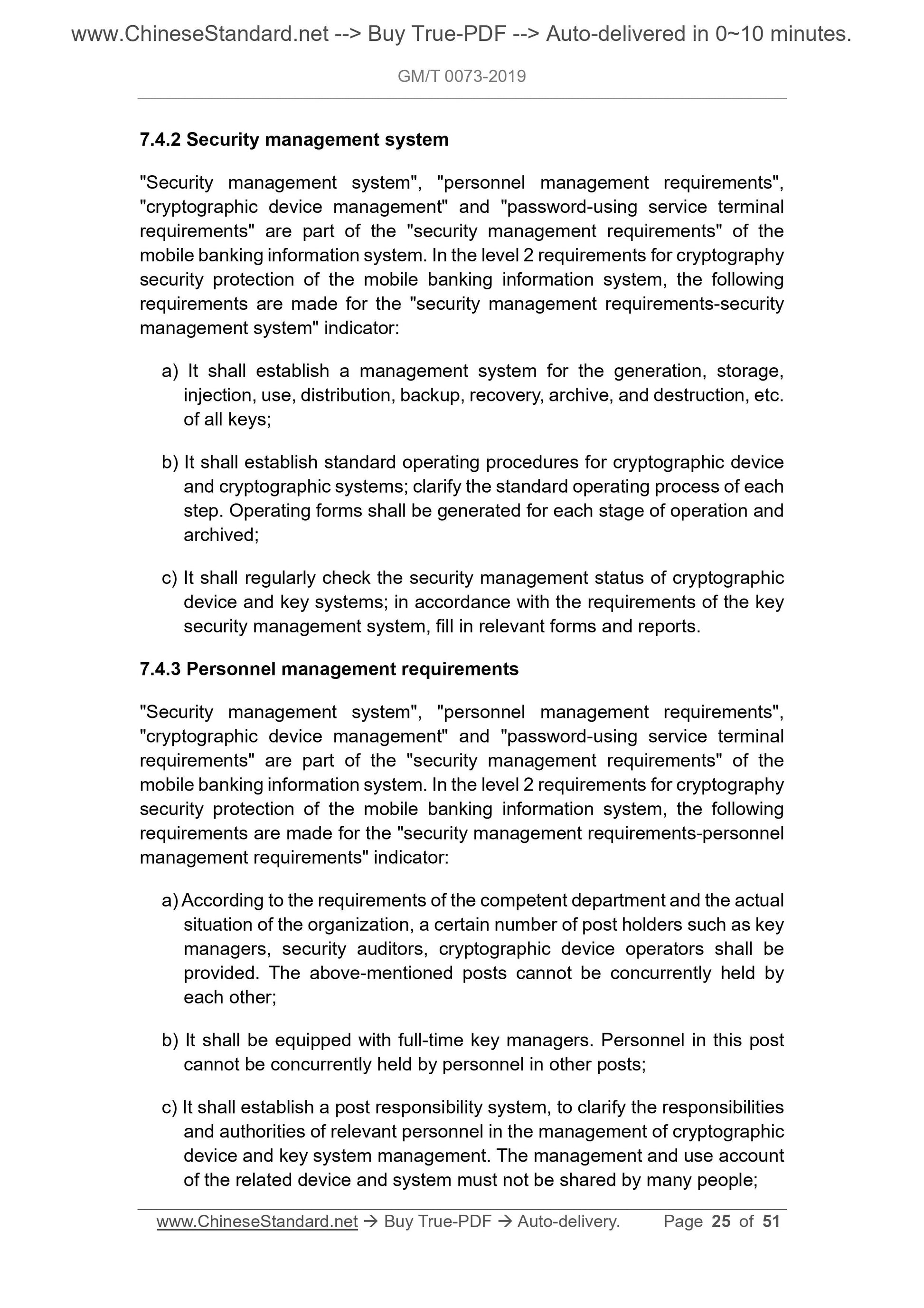 GM/T 0073-2019 Page 12