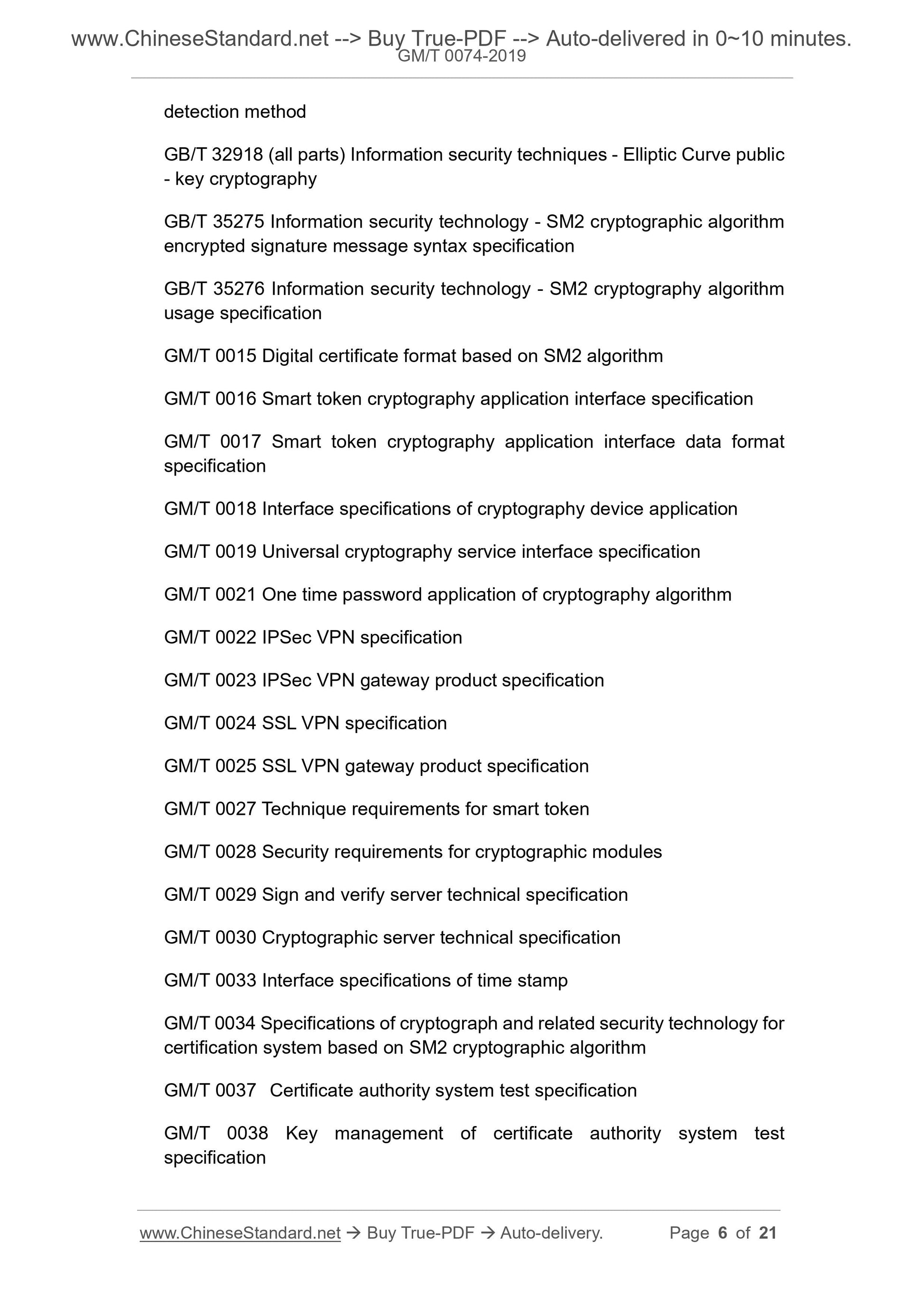 GM/T 0074-2019 Page 4