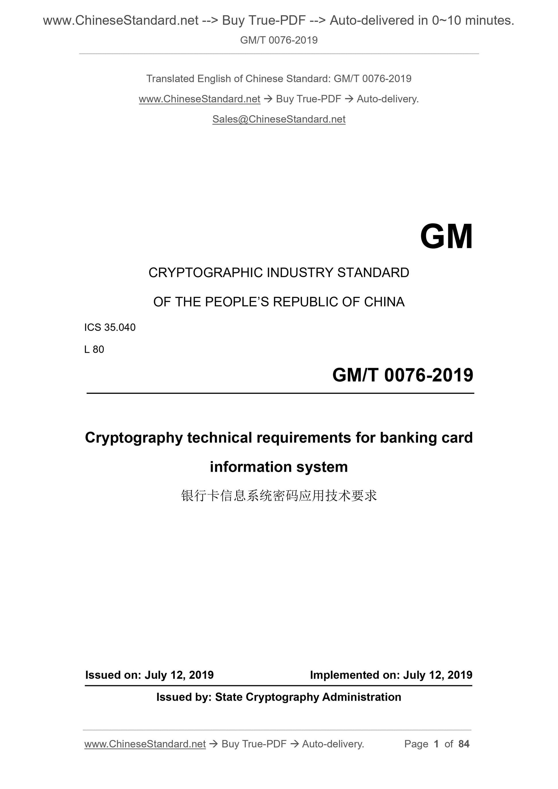 GM/T 0076-2019 Page 1