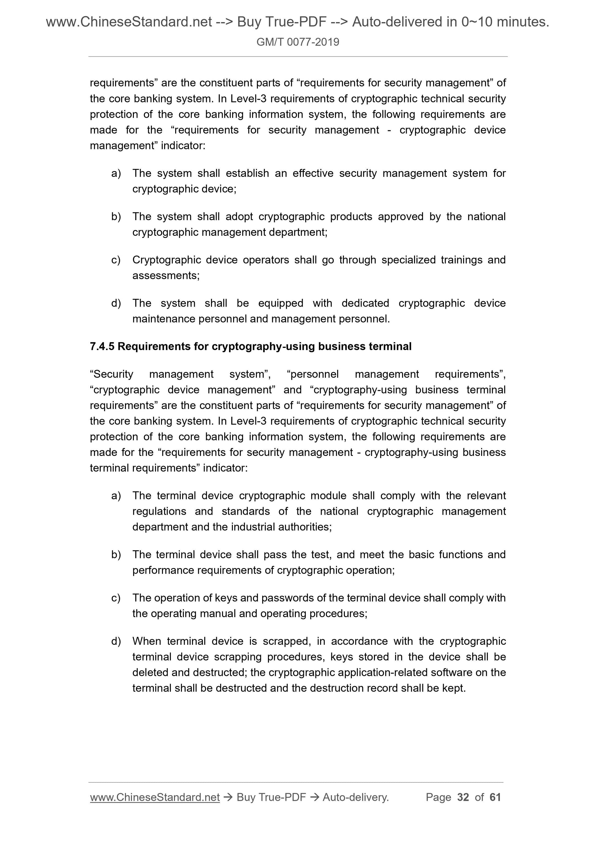 GM/T 0077-2019 Page 11