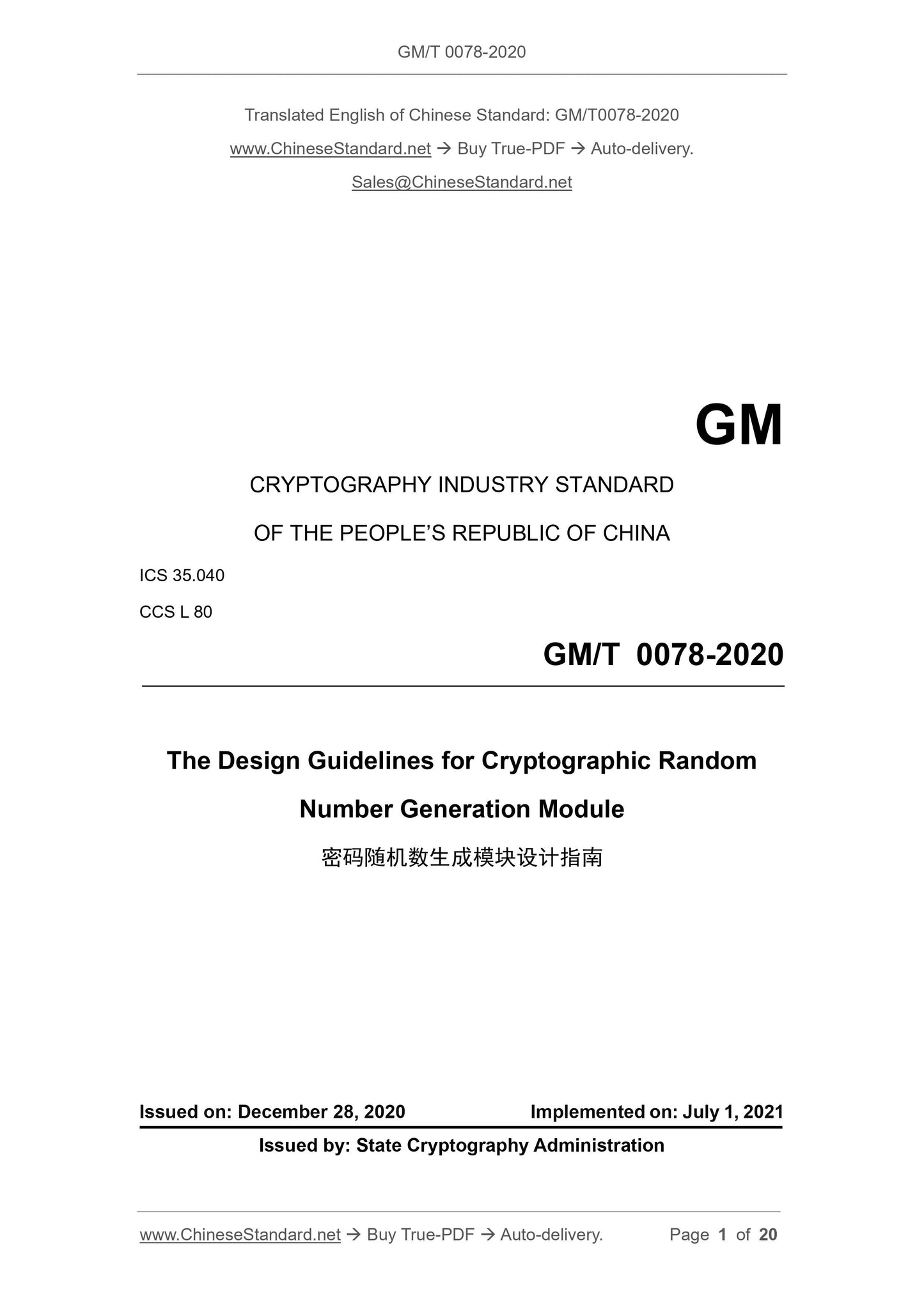 GM/T 0078-2020 Page 1