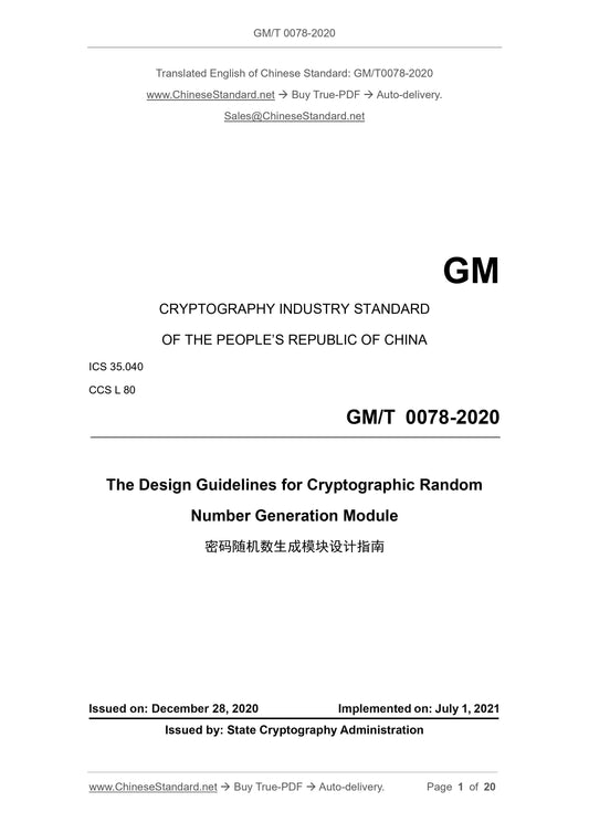 GM/T 0078-2020 Page 1