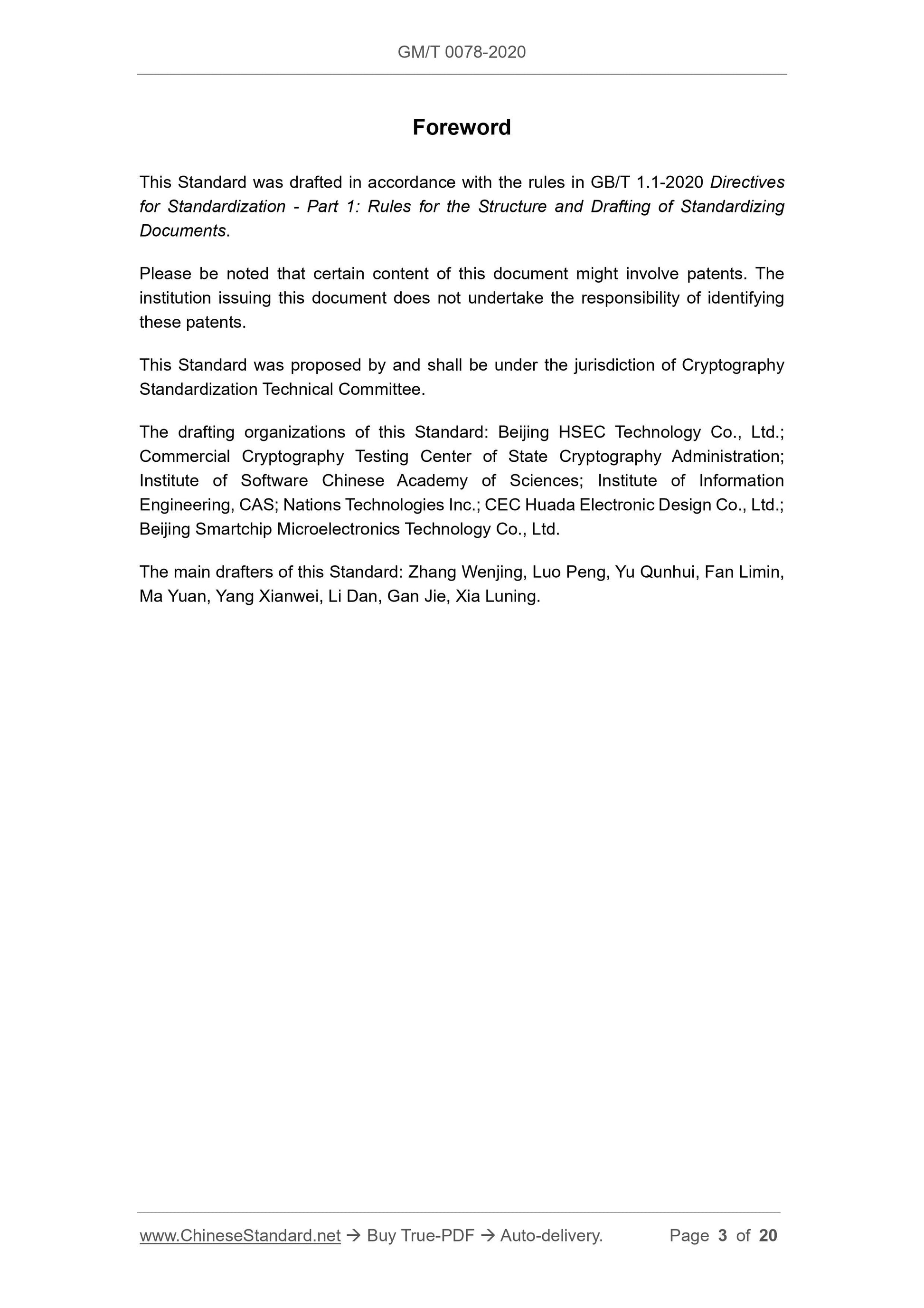 GM/T 0078-2020 Page 3