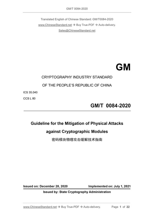 GM/T 0084-2020 Page 1