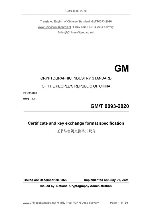 GM/T 0093-2020 Page 1