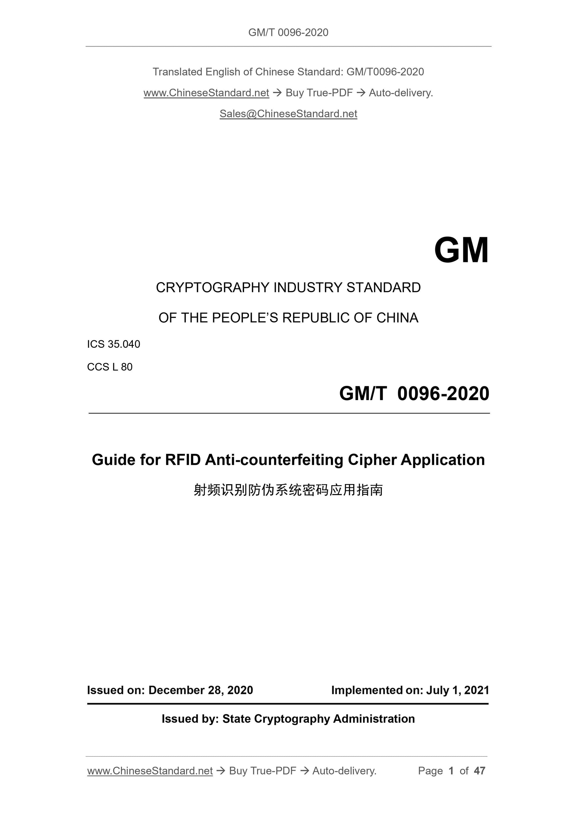 GM/T 0096-2020 Page 1