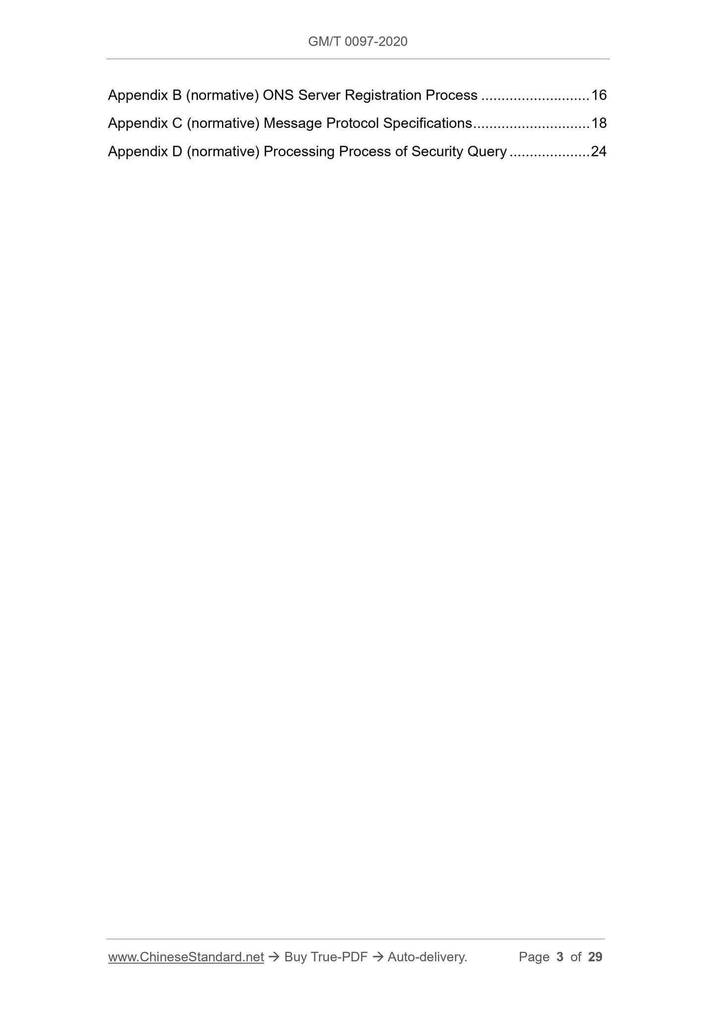 GM/T 0097-2020 Page 3