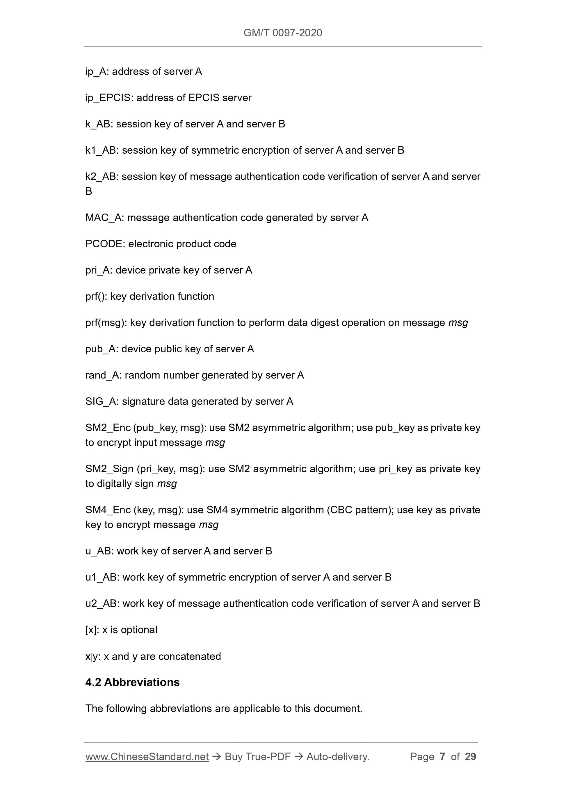 GM/T 0097-2020 Page 5