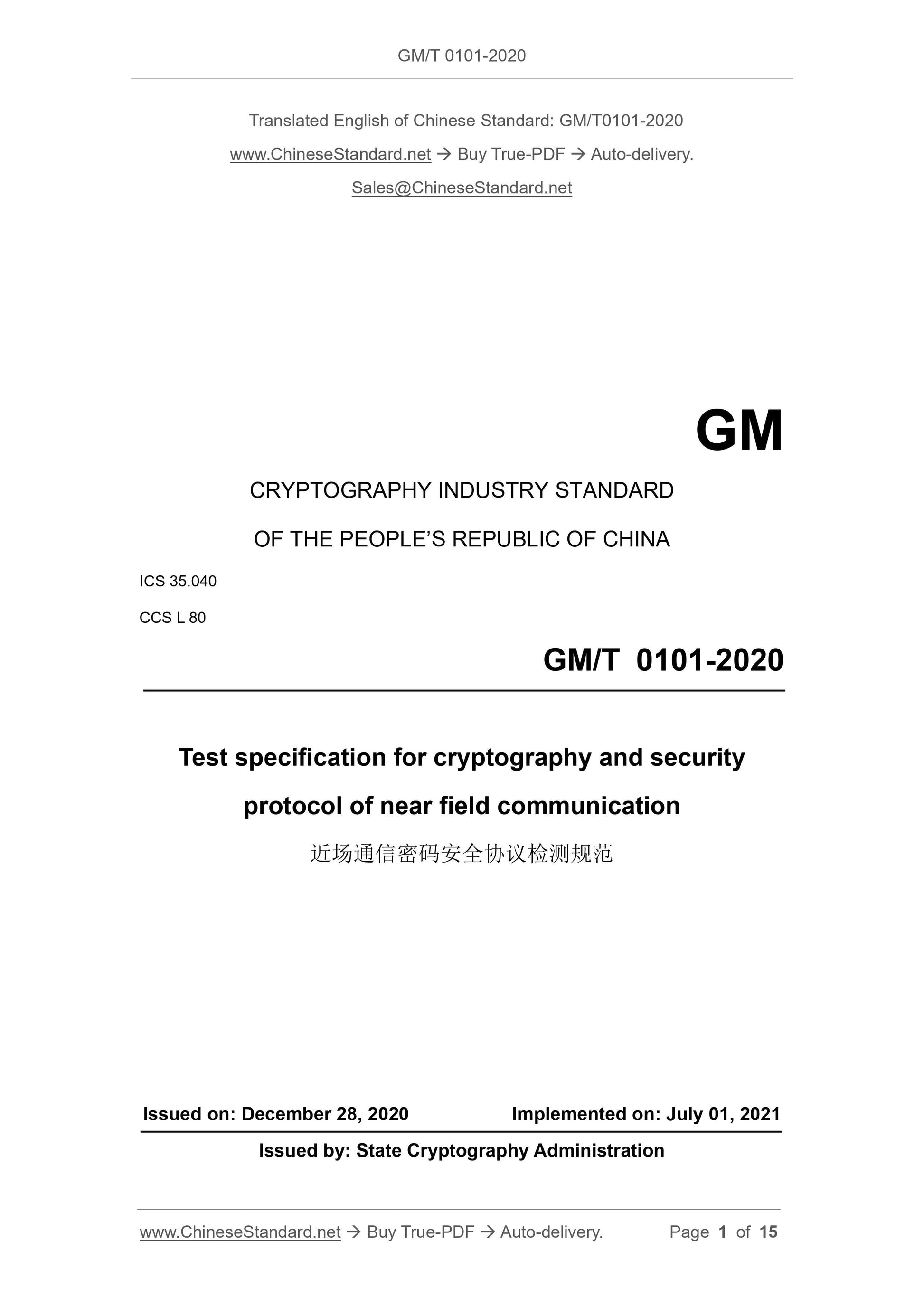 GM/T 0101-2020 Page 1