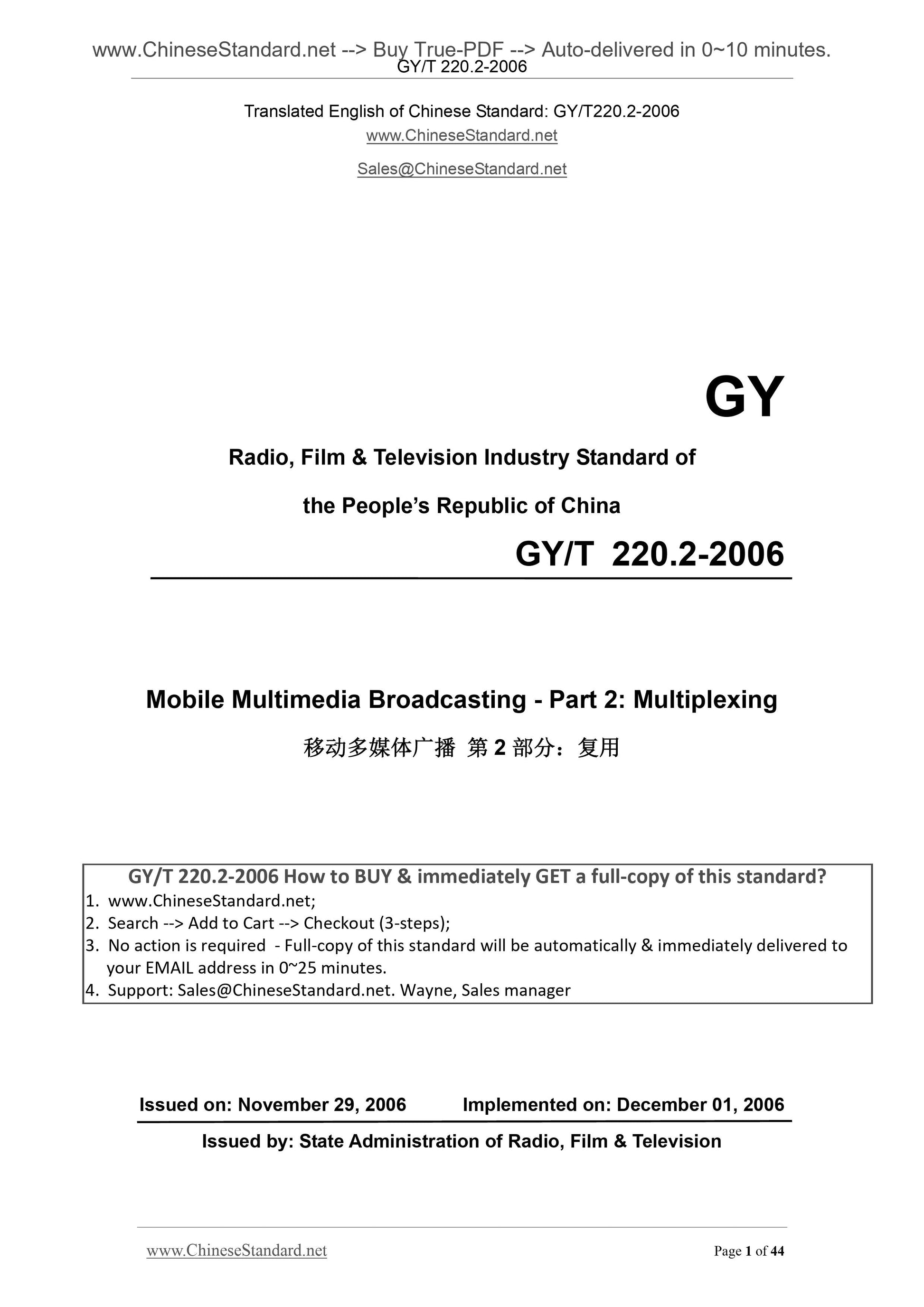 GY/T 220.2-2006 Page 1