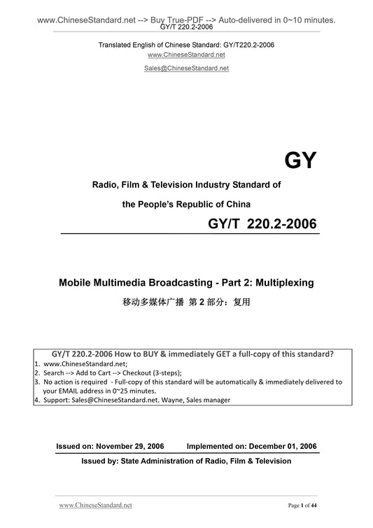 GY/T 220.2-2006 Page 1
