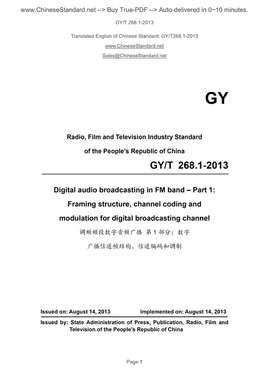 GY/T 268.1-2013 Page 1