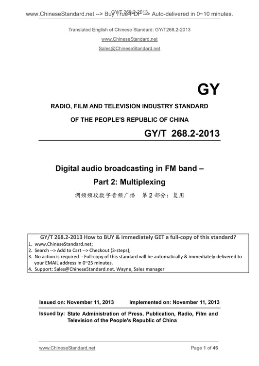 GY/T 268.2-2013 Page 1