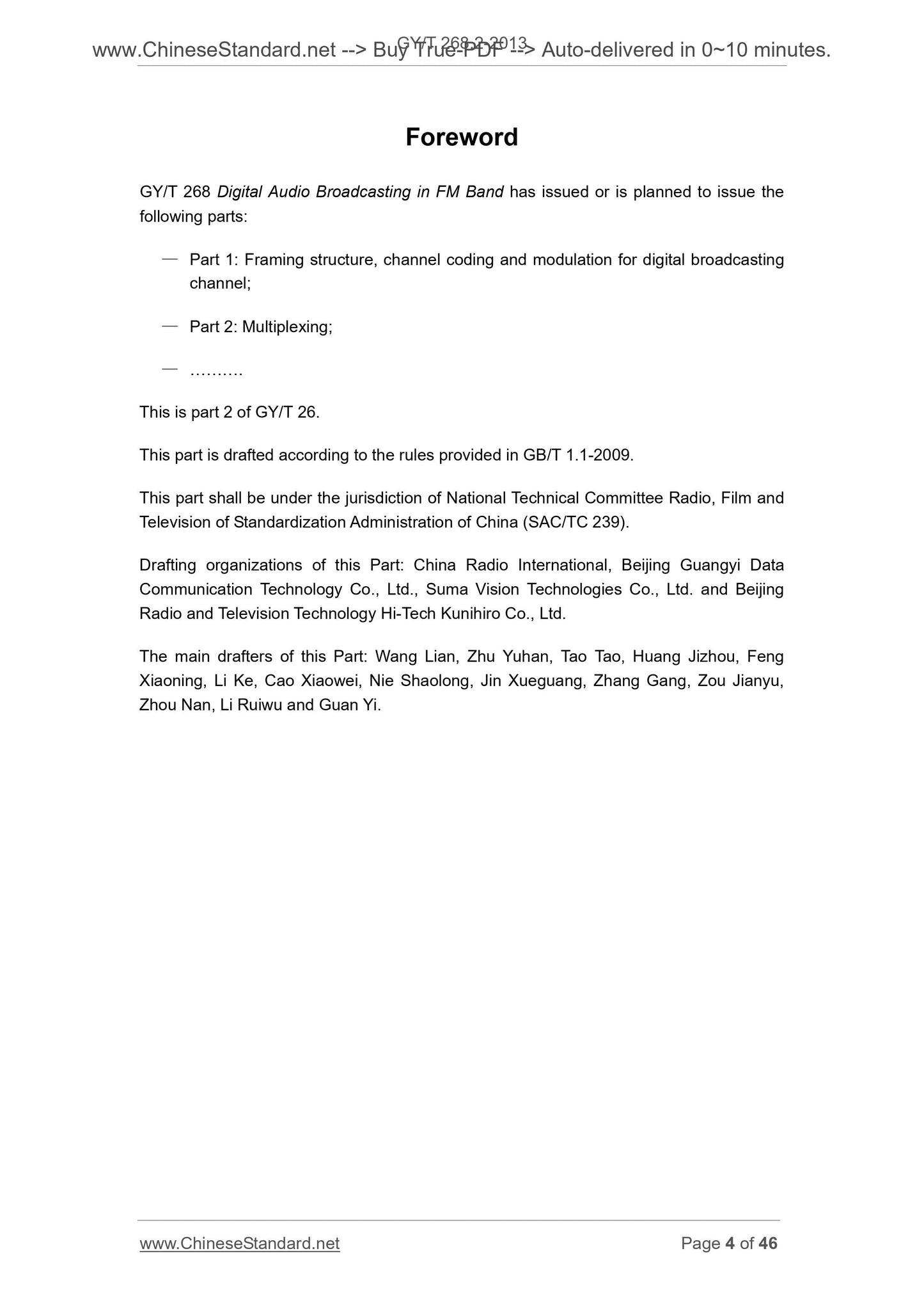 GY/T 268.2-2013 Page 4