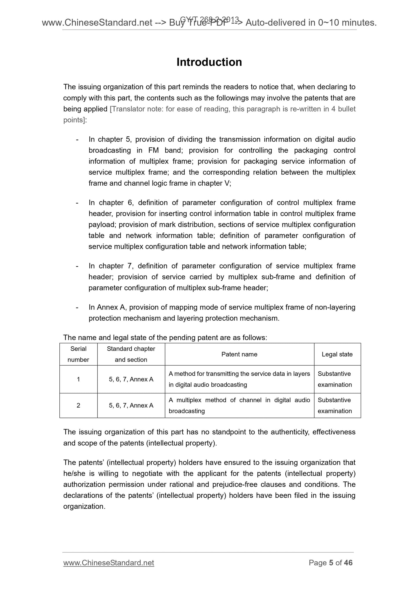 GY/T 268.2-2013 Page 5
