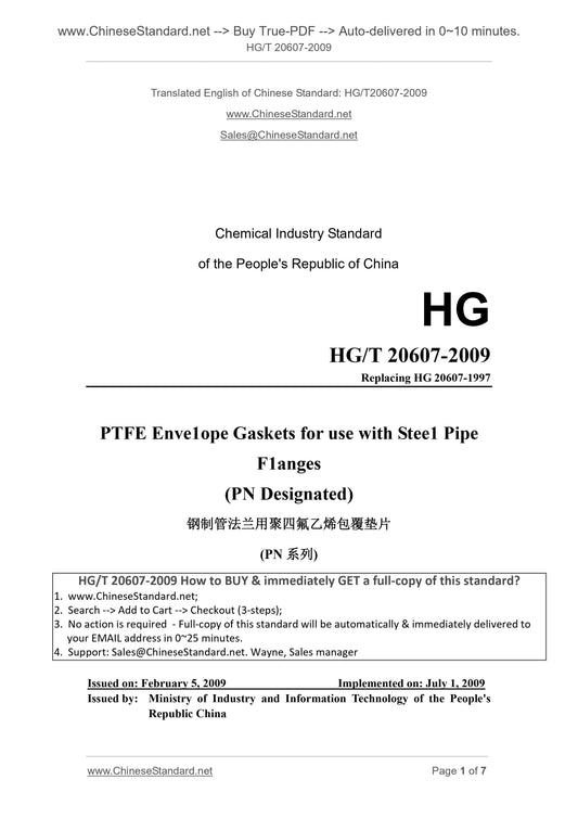 HG/T 20607-2009 Page 1