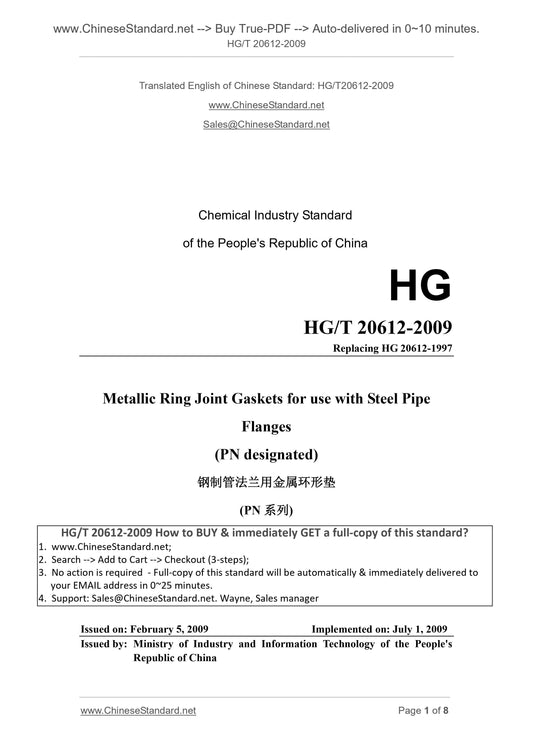 HG/T 20612-2009 Page 1