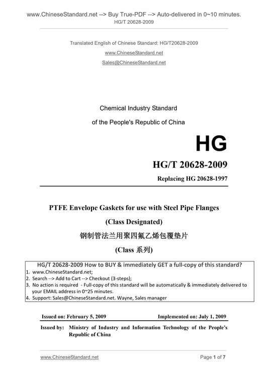 HG/T 20628-2009 Page 1
