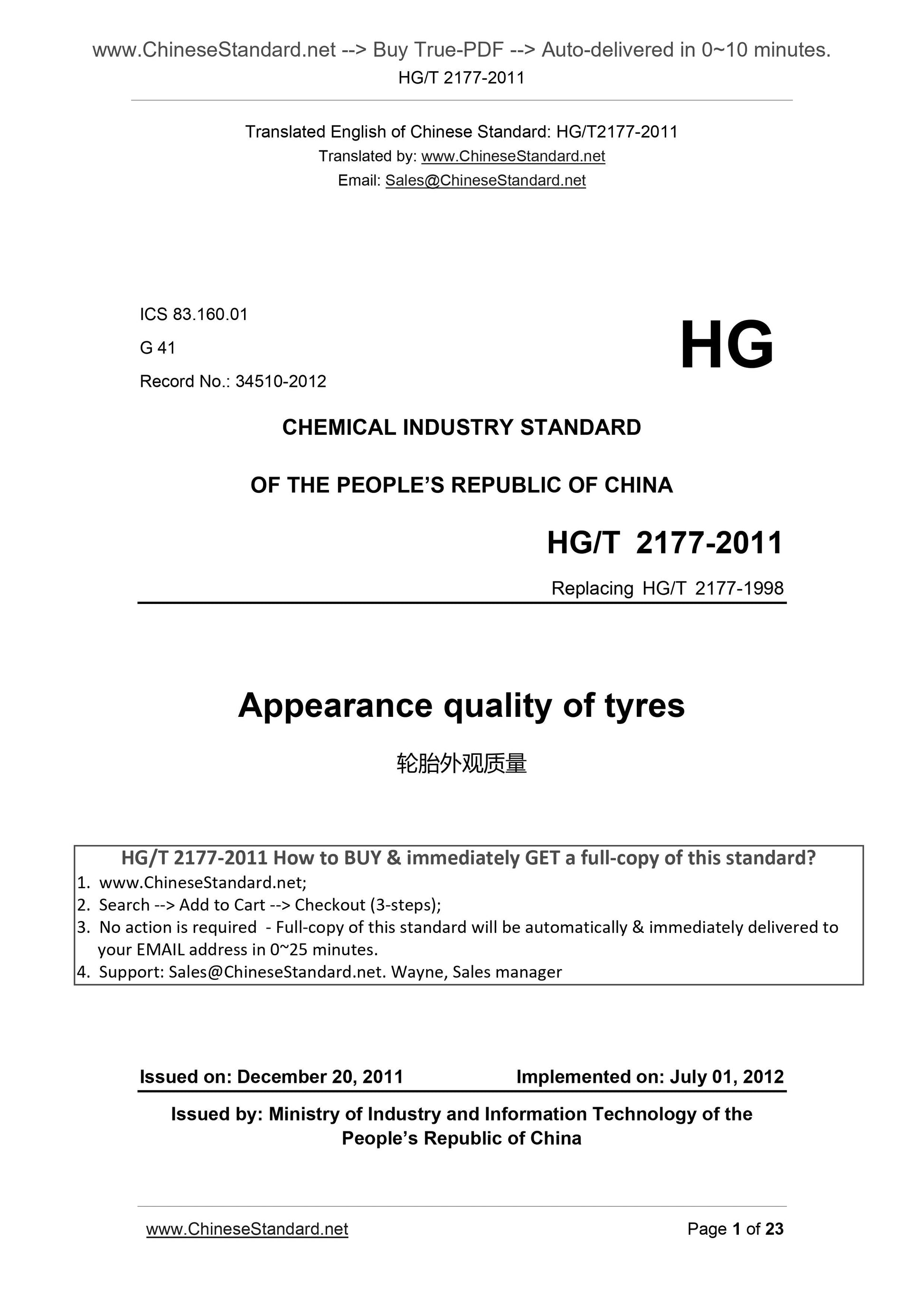 HG/T 2177-2011 Page 1
