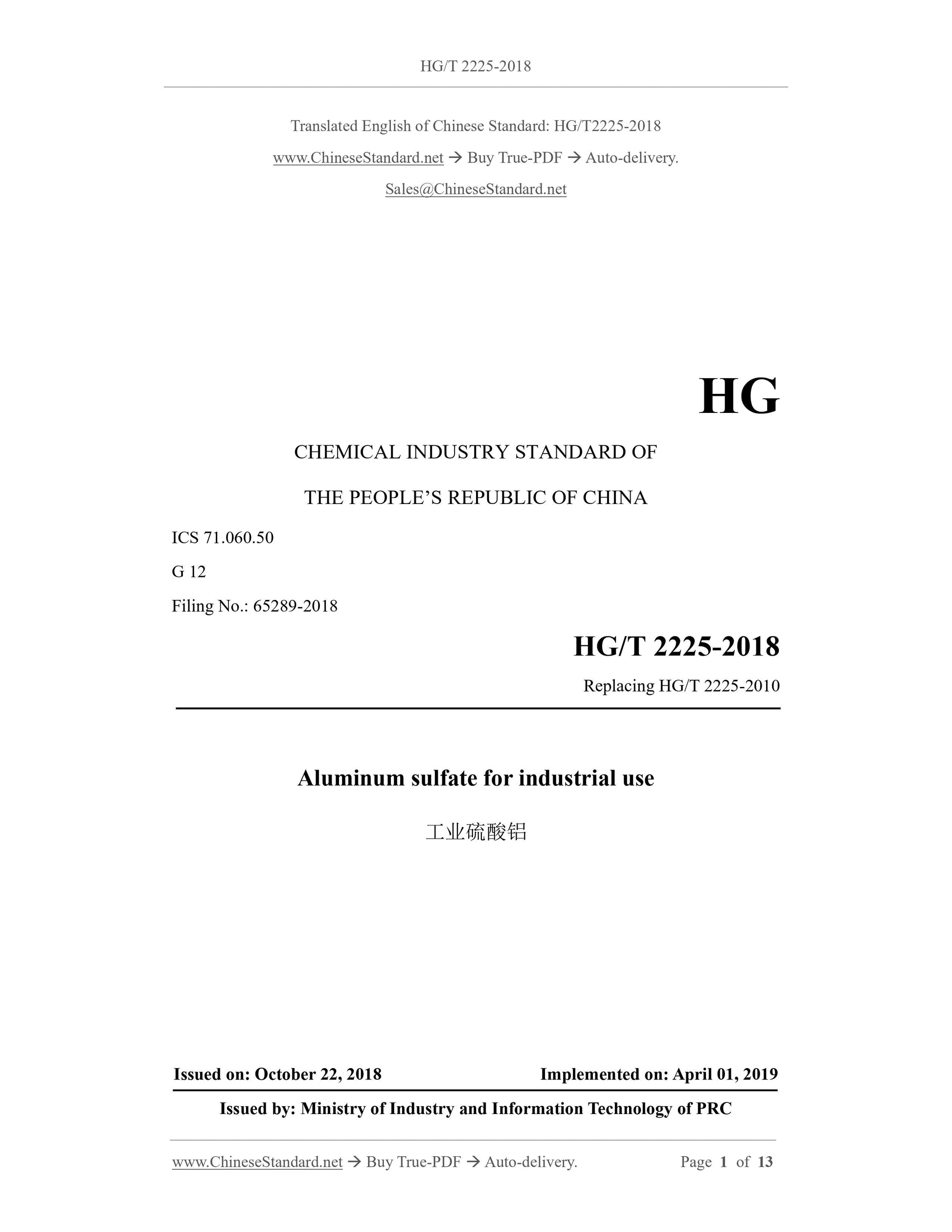 HG/T 2225-2018 Page 1