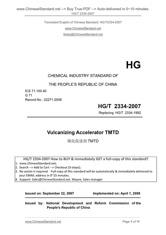 HG/T 2334-2007 Page 1