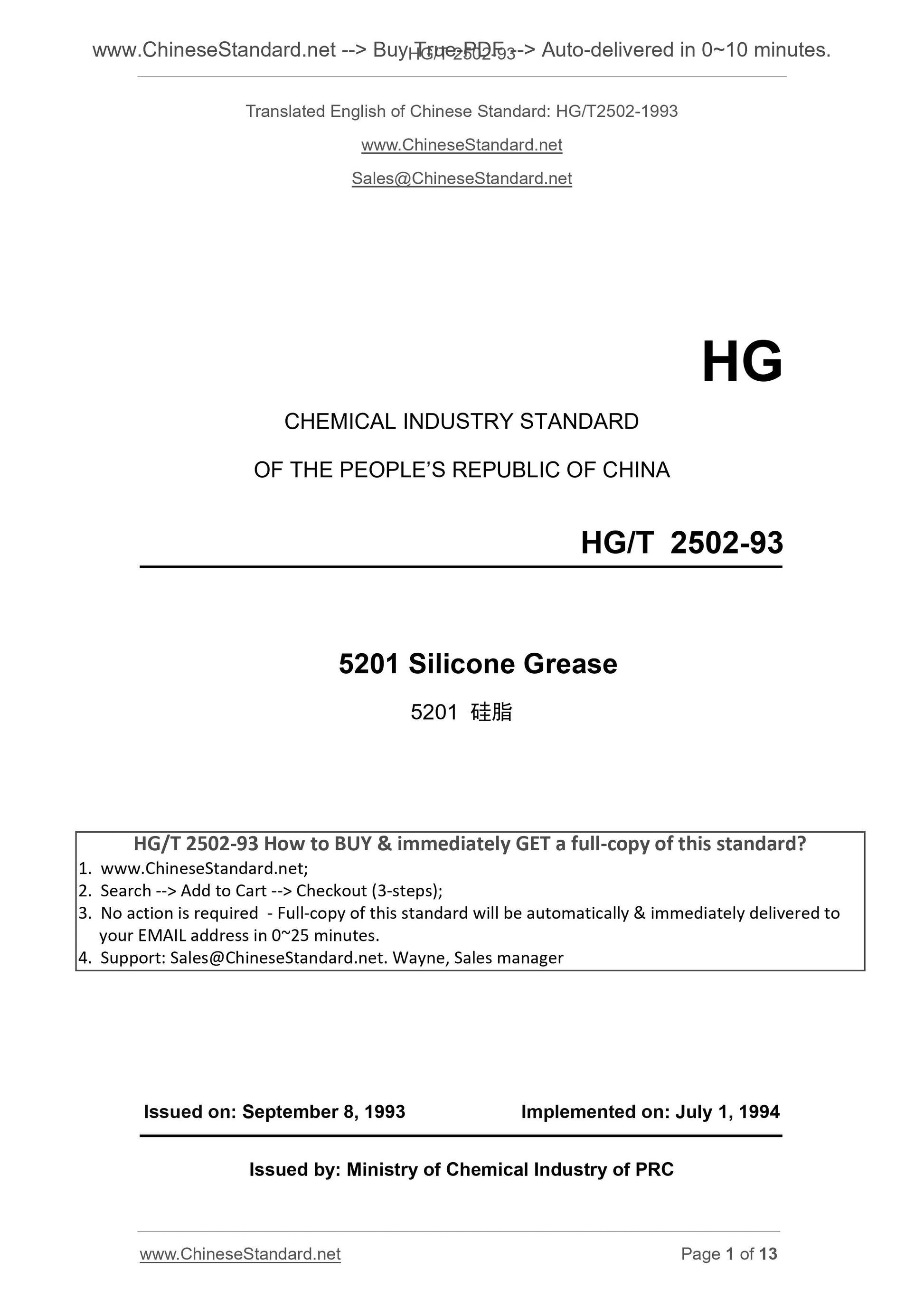 HG/T 2502-1993 Page 1