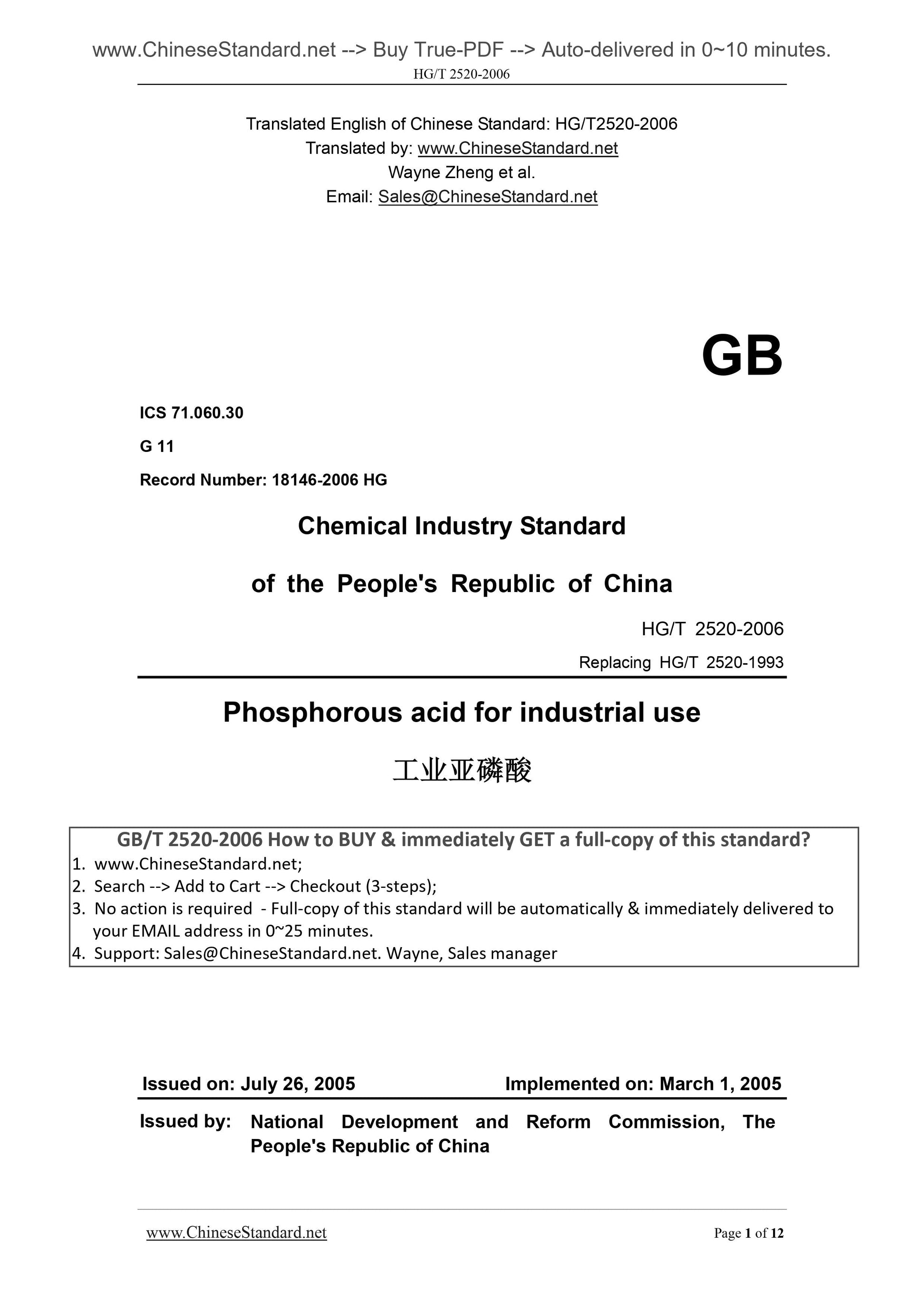 HG/T 2520-2006 Page 1
