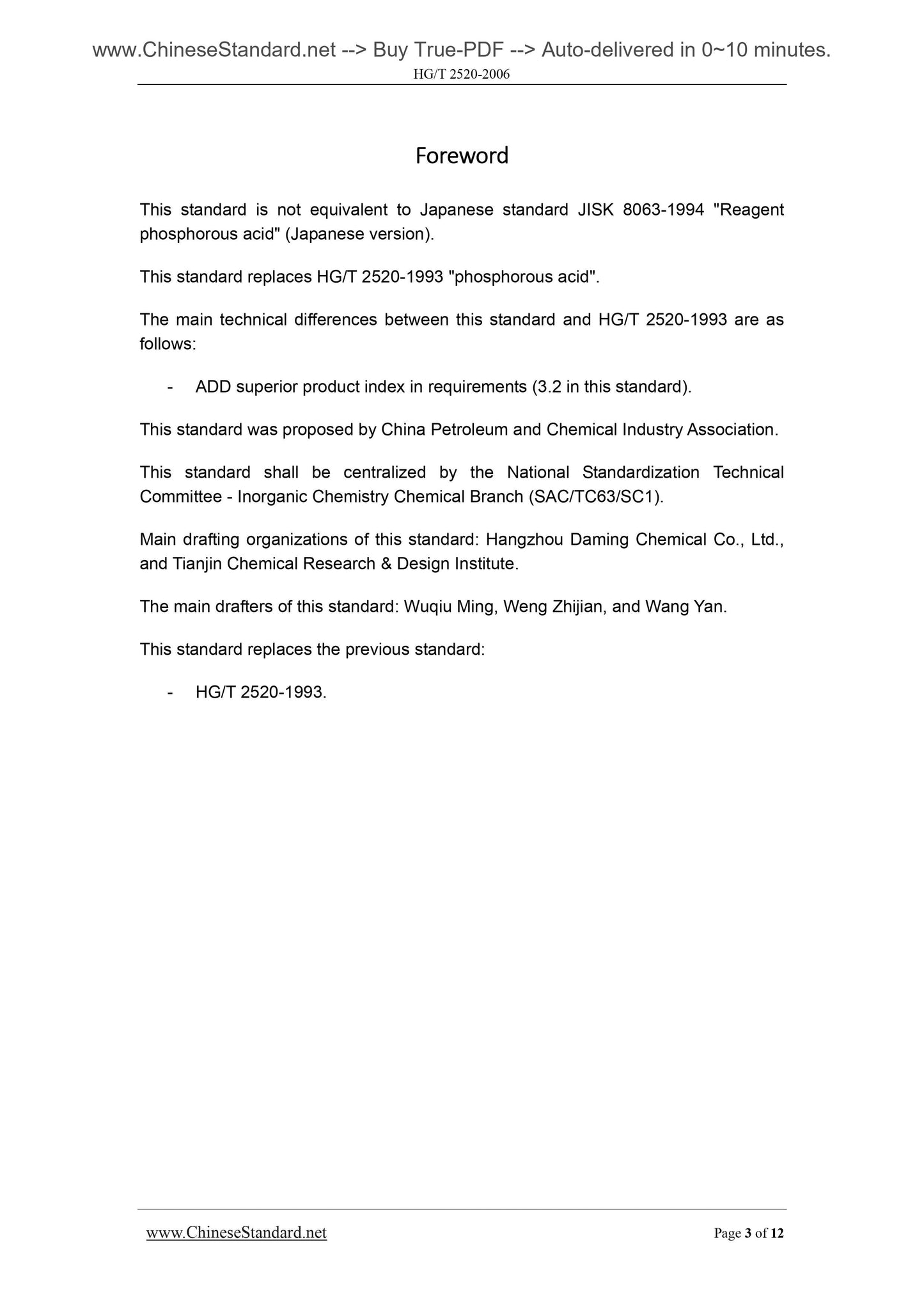 HG/T 2520-2006 Page 3