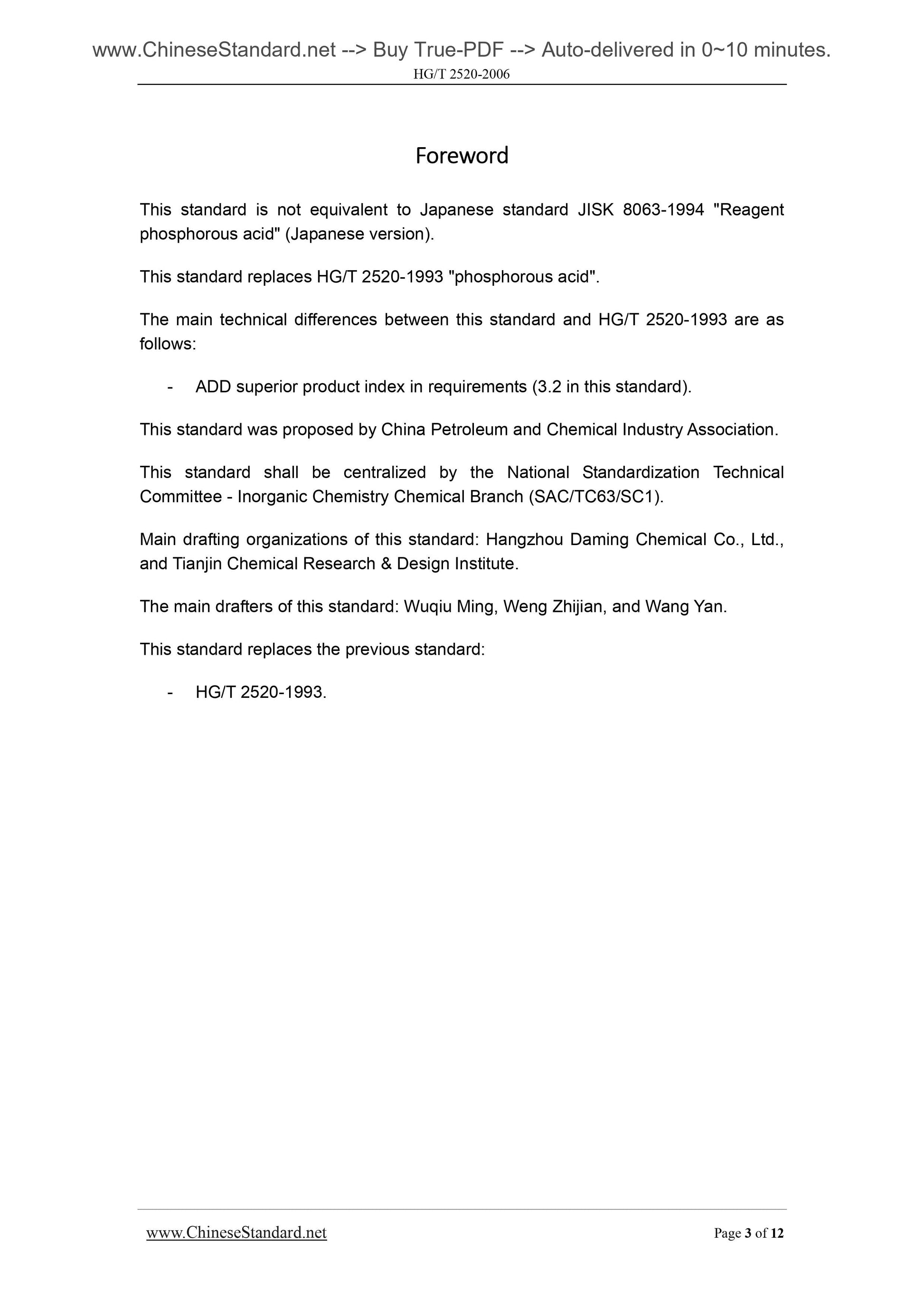 HG/T 2520-2006 Page 3