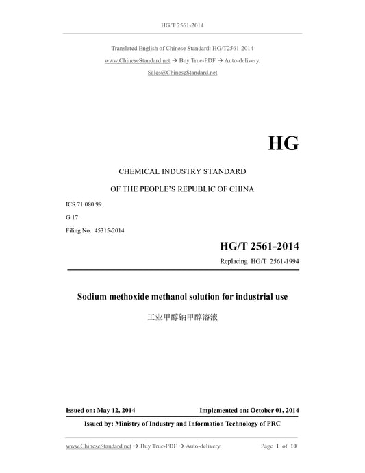HG/T 2561-2014 Page 1