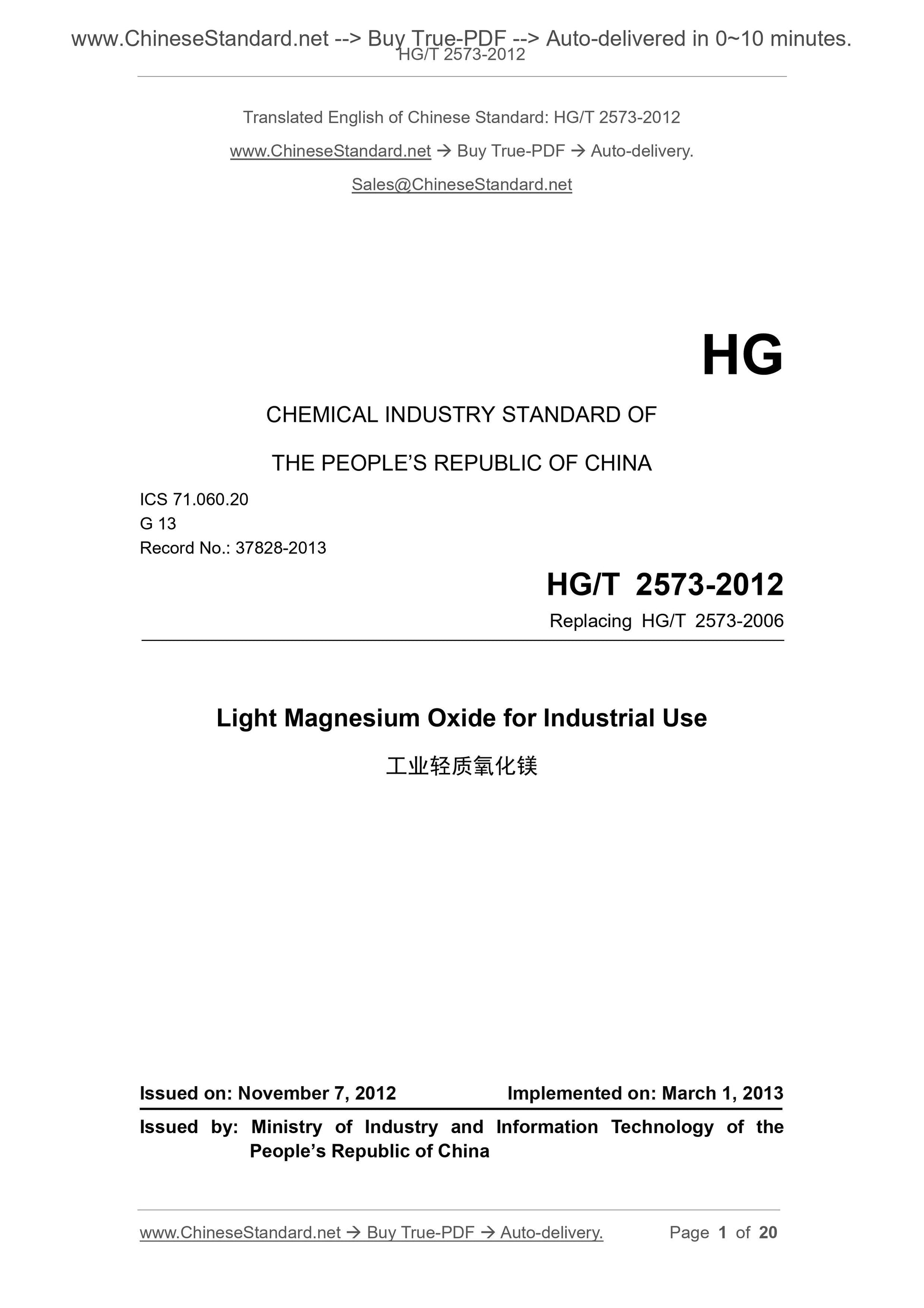 HG/T 2573-2012 Page 1