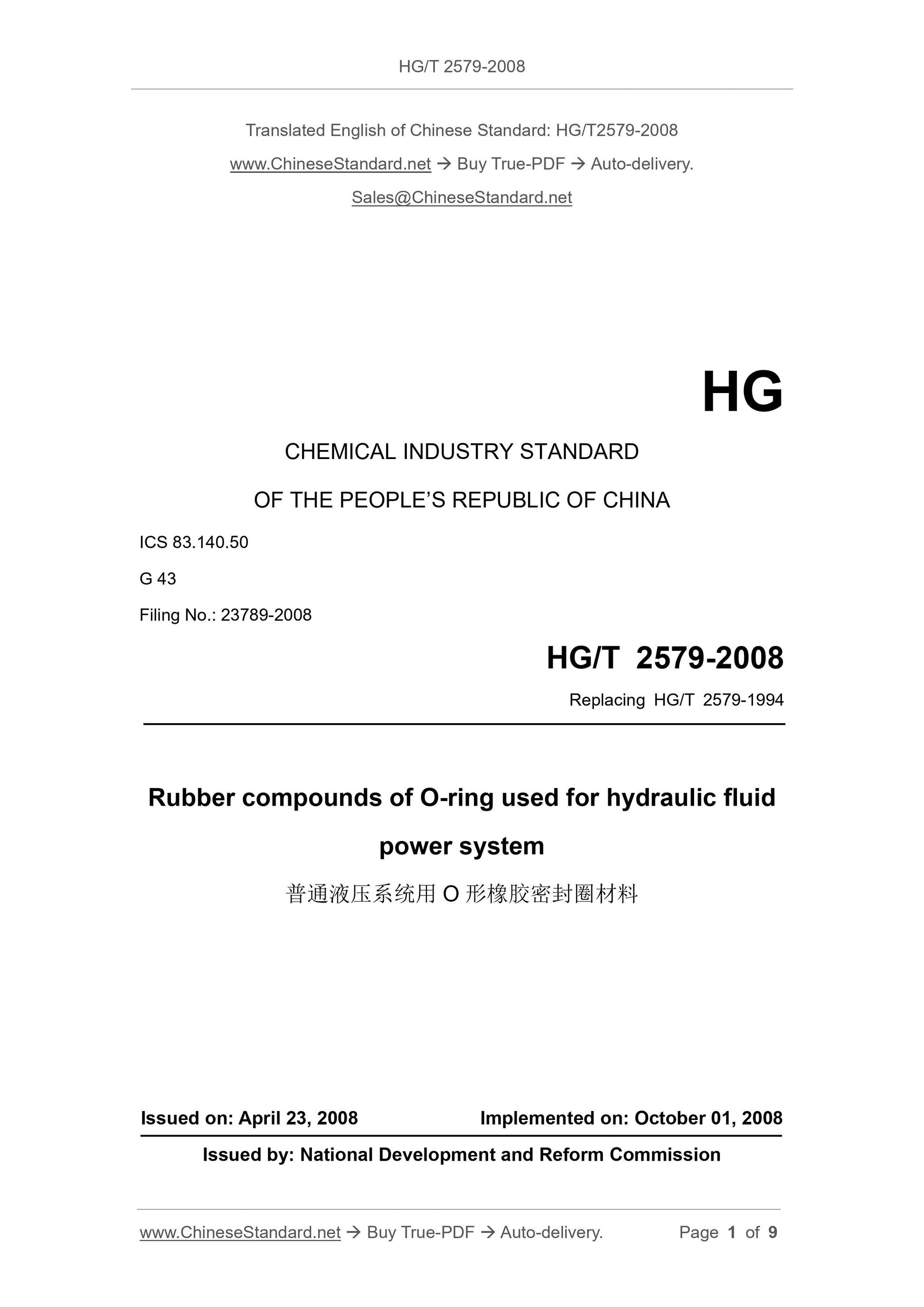 HG/T 2579-2008 Page 1