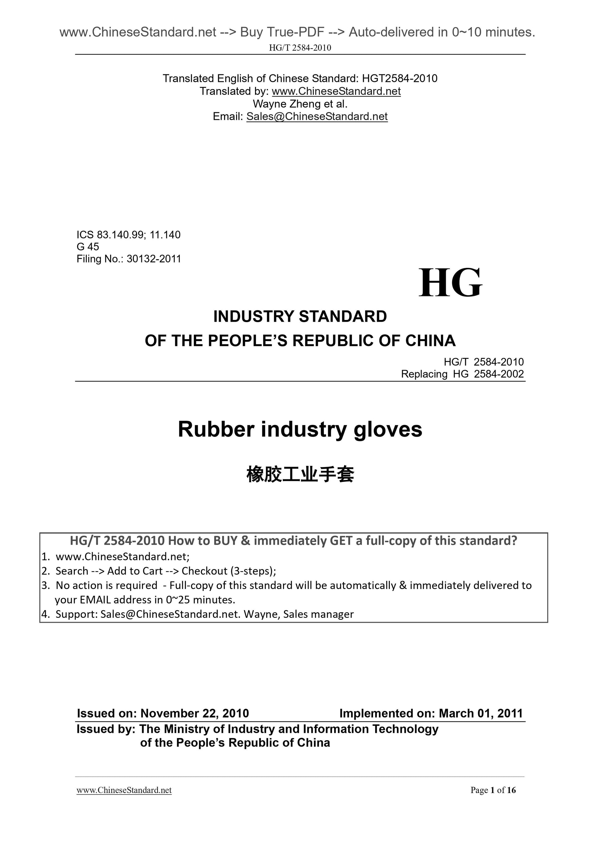 HG/T 2584-2010 Page 1