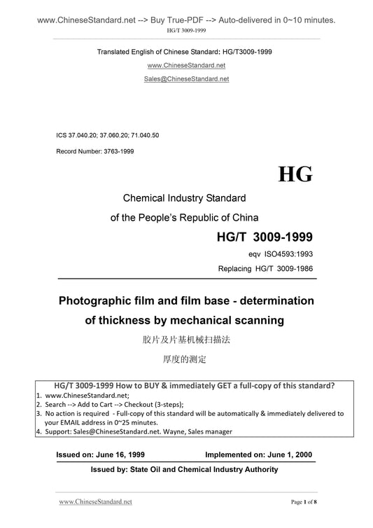 HG/T 3009-1999 Page 1